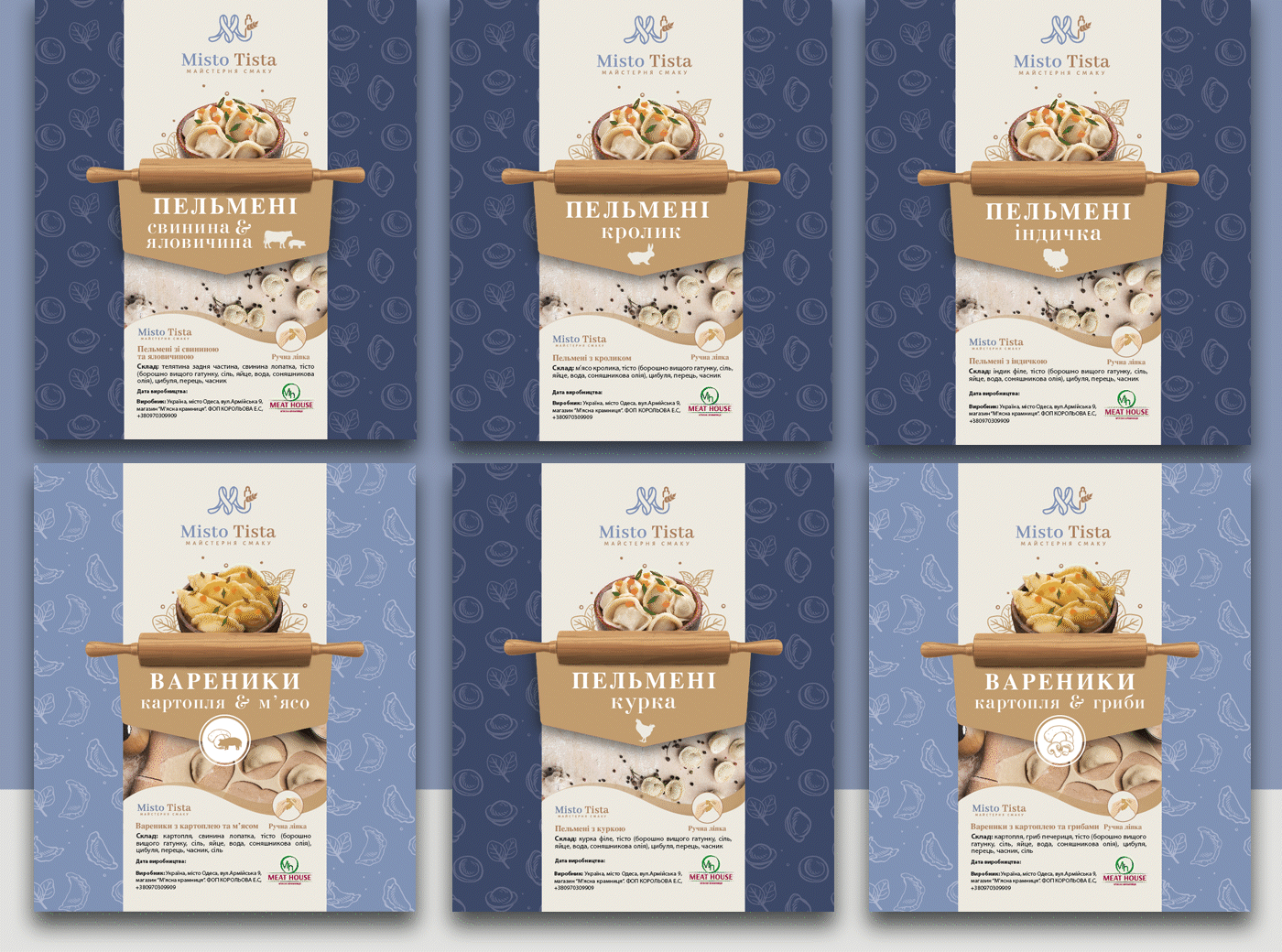 branding  dumplings Packaging Personal Identity пельмени пищевая упаковка полиграфия полуфабрикаты упаковка фирменный стиль