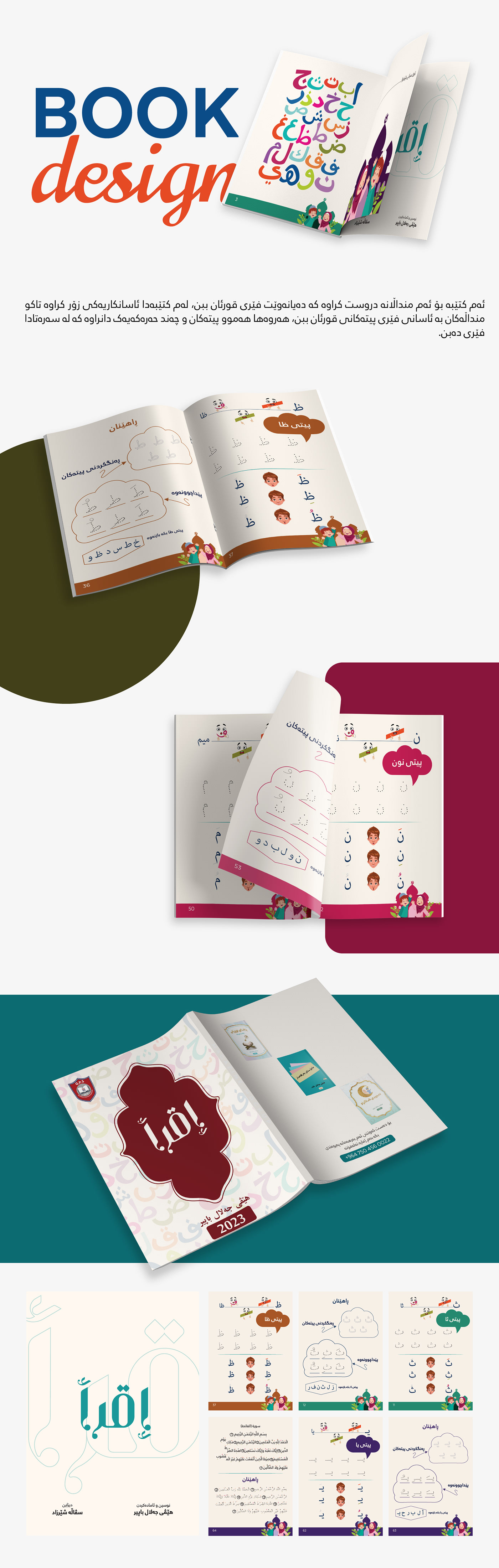 iqraa book design graphicdesign idea branding  identity visual ideabookdesign