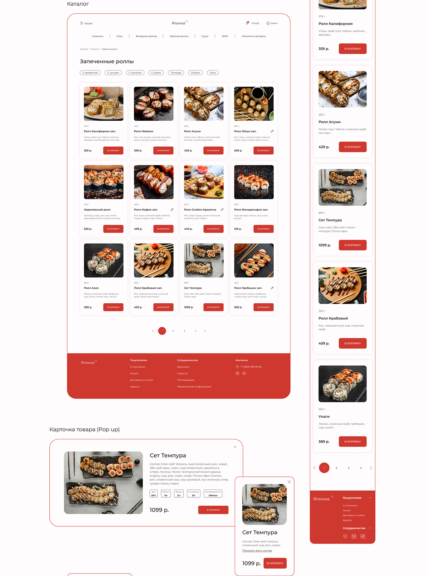 Многостраничный сайт интернет магазин веб-дизайн ux/ui UX design ui design Figma Web Design  доставка  delivery