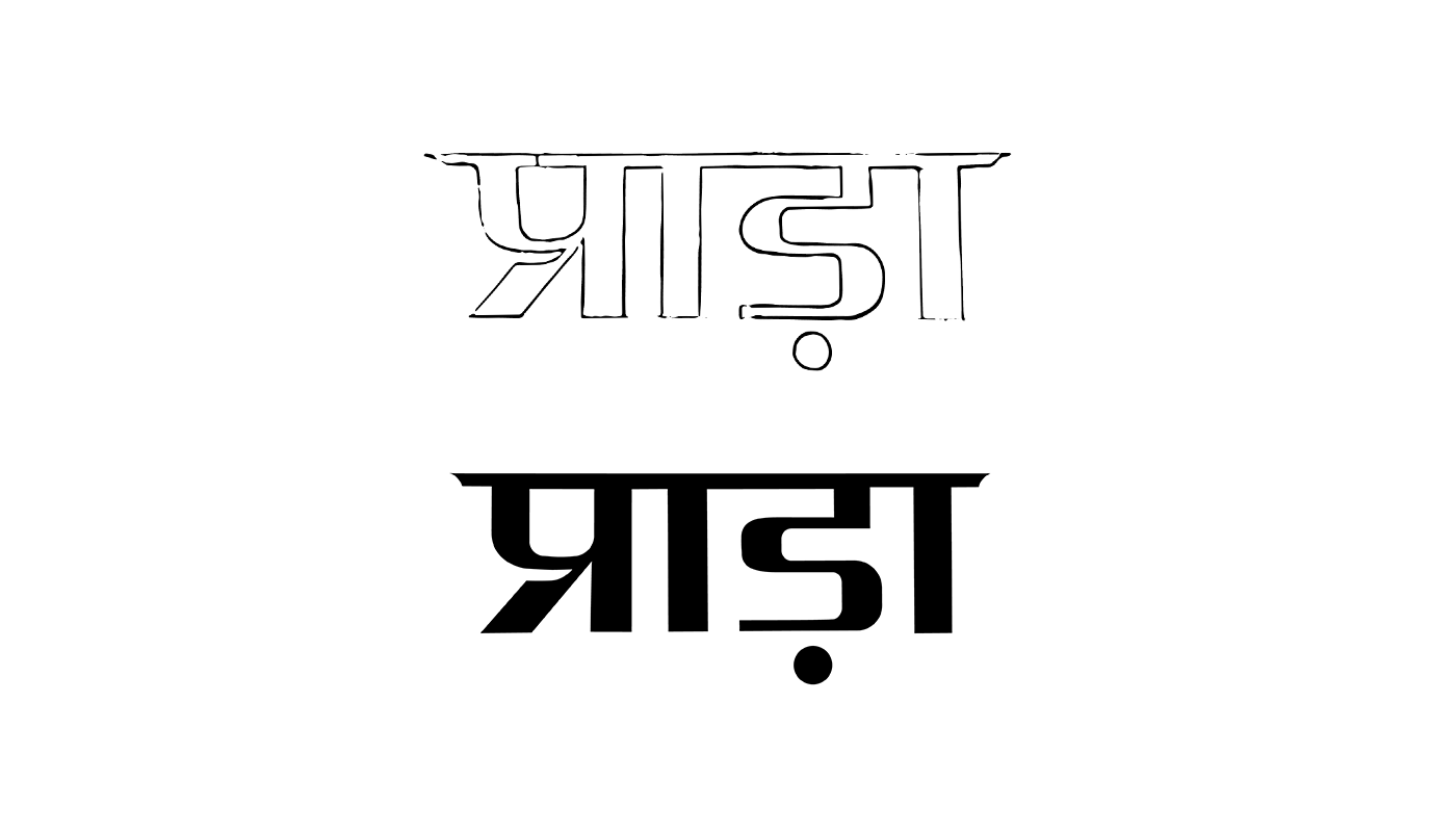 prada logo devanagari devnagari hindi bilingual
