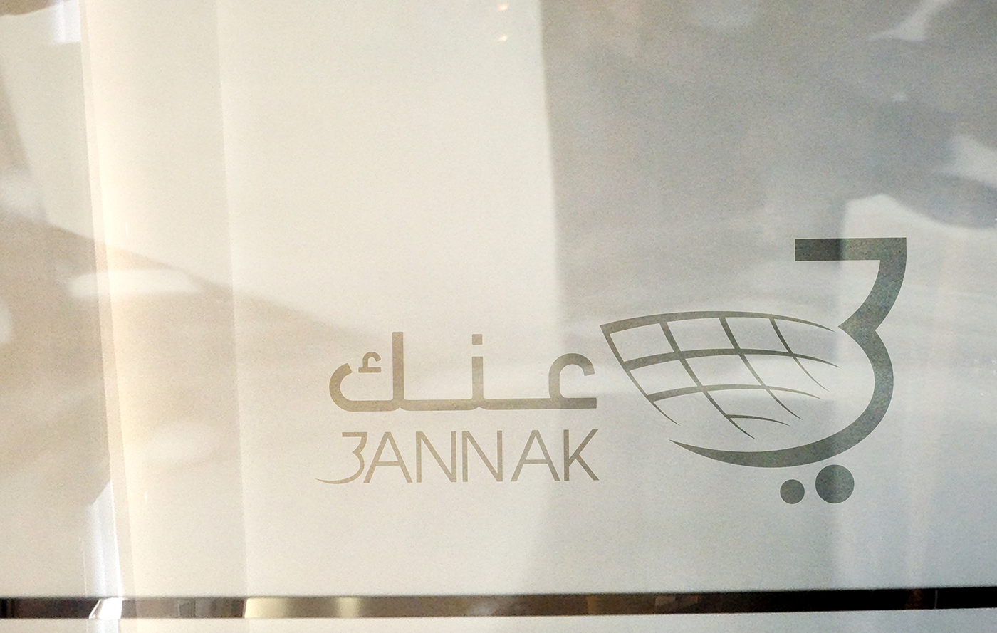 online shop online shop logo 3annak