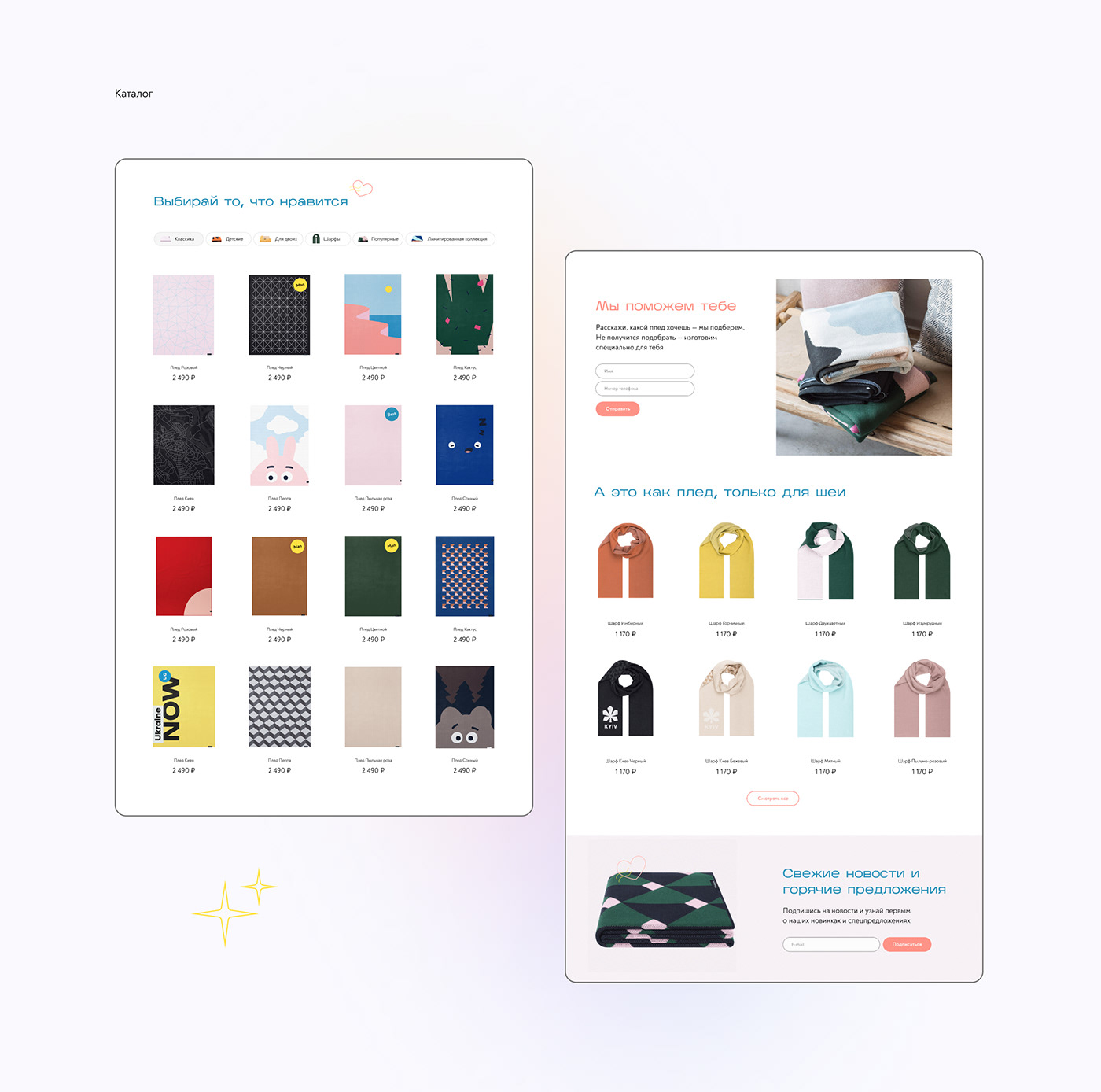 e-commerce figma design online shopping online store plaid scarf UI/UX user interface ux Website Design