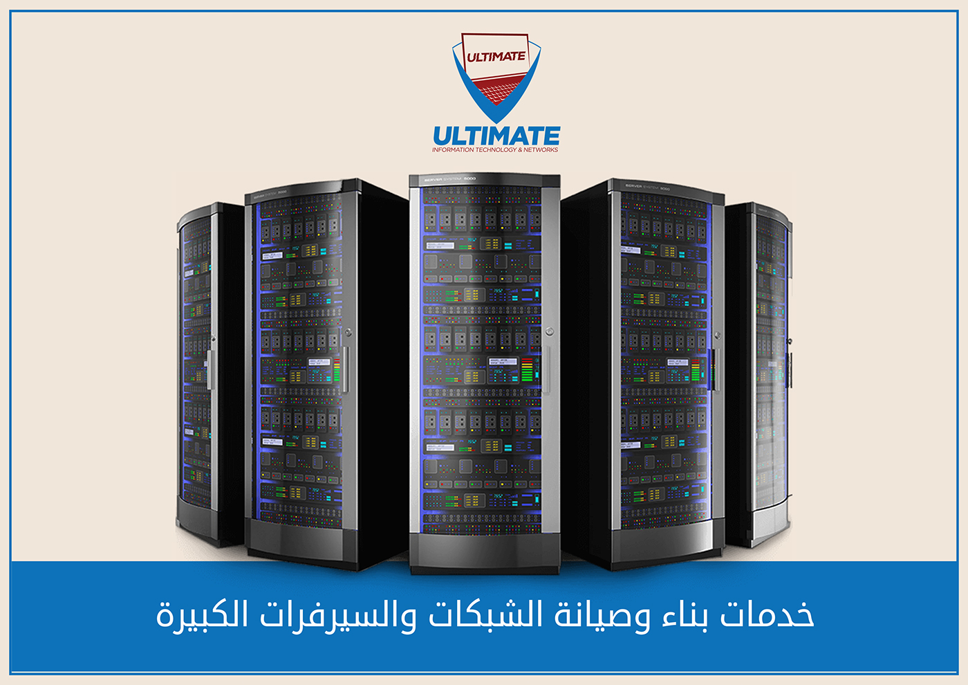 Ultimate information security protection Co.