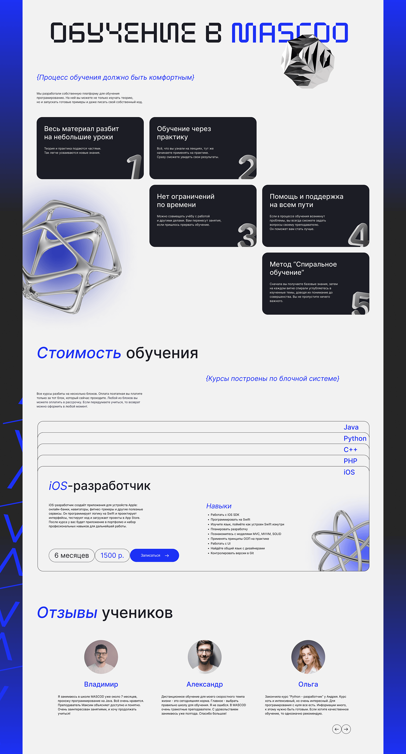 design UI/UX Website Web Design  3D ai