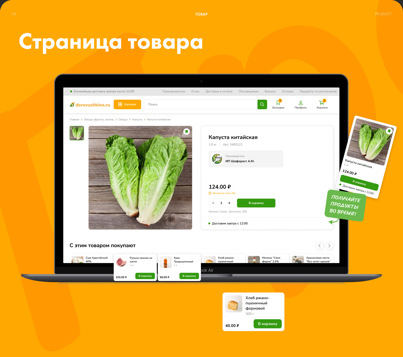 delivery e-commerce Food  Retail shop UI/UX Ecommerce store Web Design  Website