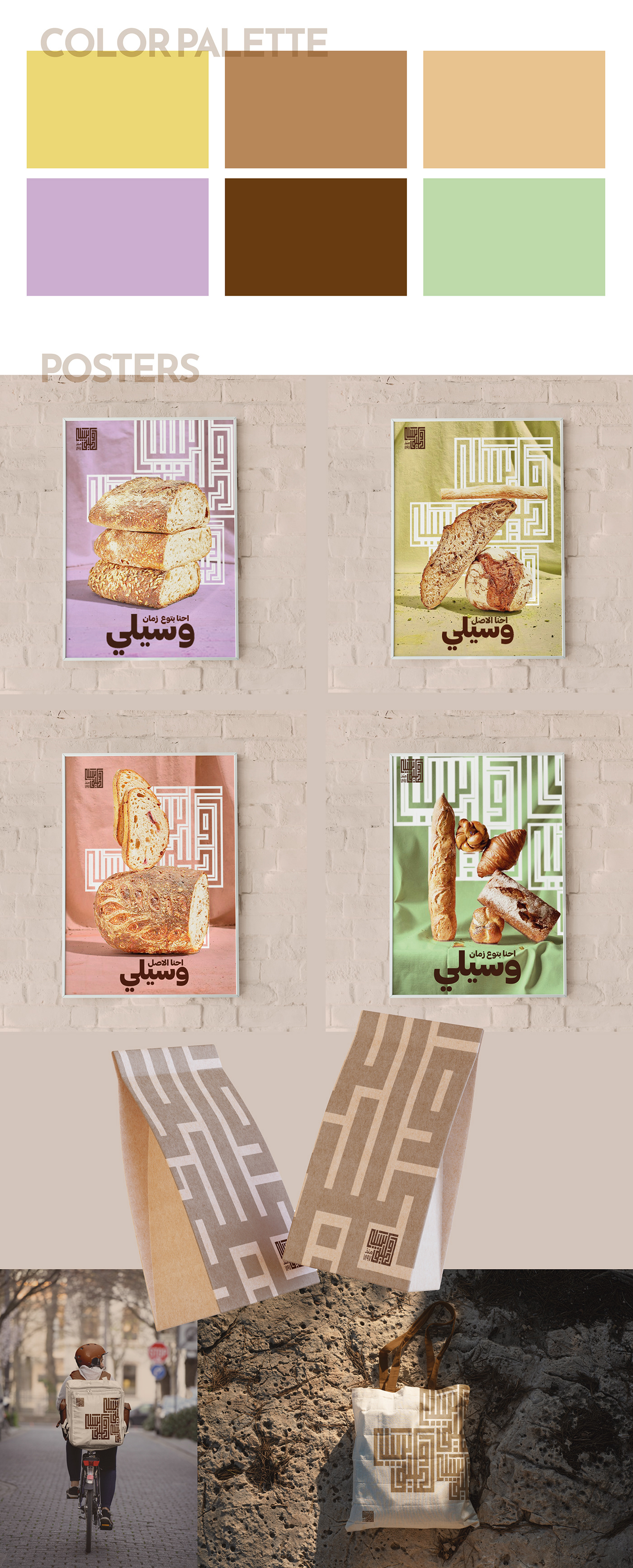 bakery Packaging Logo Design logos brand identity Graphic Designer Social media post cairo downtown west el balad