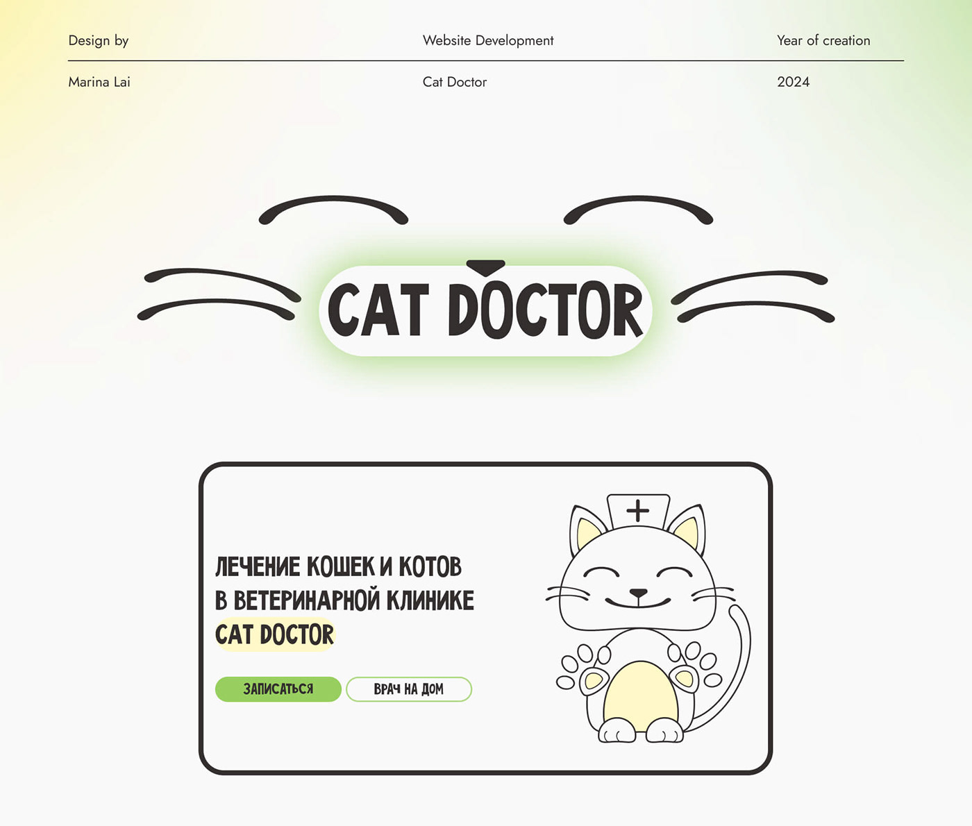 Web Design  veterinary clinic Pet Cat animal cartoon Health ux/ui Figma