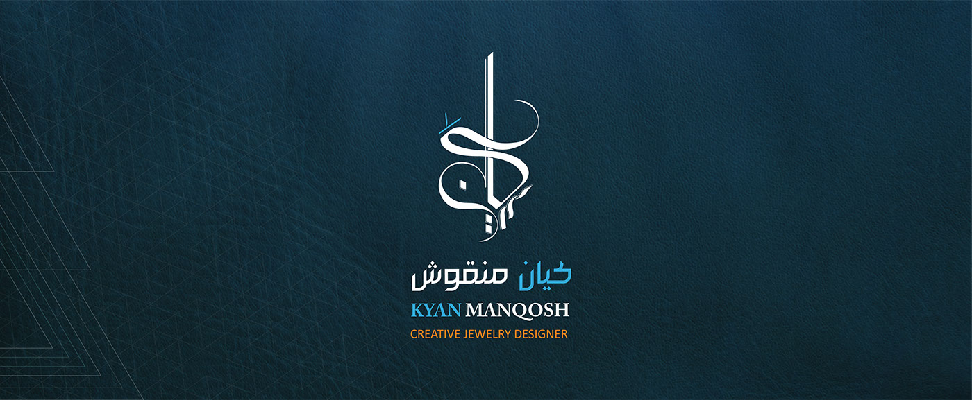logo Arabic logo typography   branding  Calligraphy   arabic calligraphy Kyan Geometric Forms art direction 