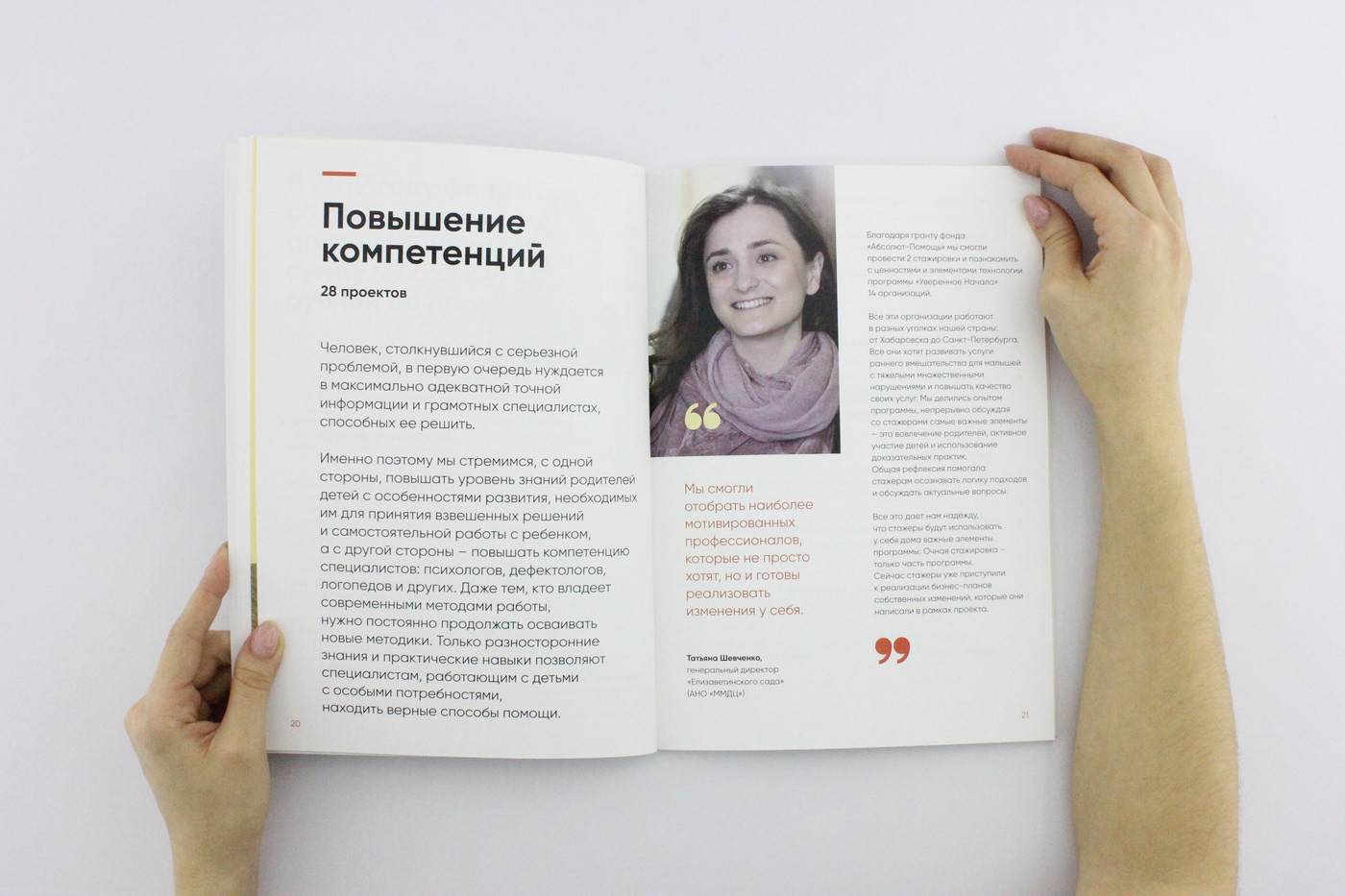 annual report book design children editorial design  graphic design  ILLUSTRATION  school typography  