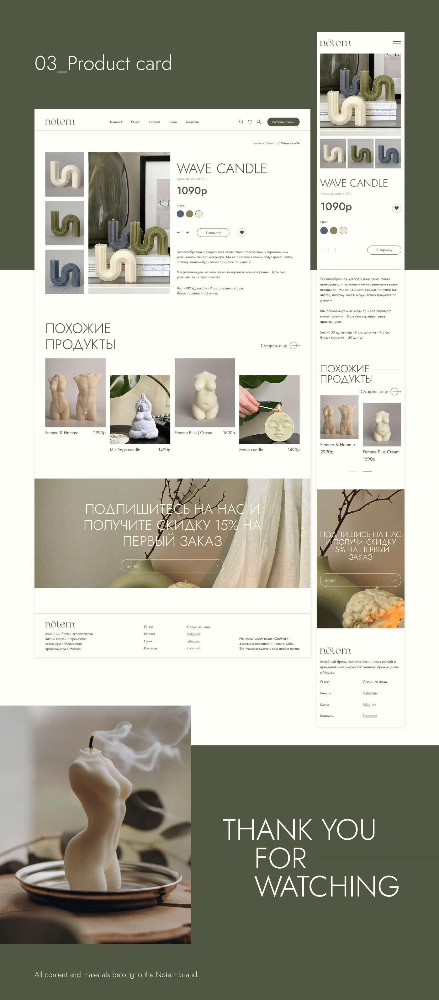 candles concept decorative desktop Figma mobile redesign ui design Web Design  Website