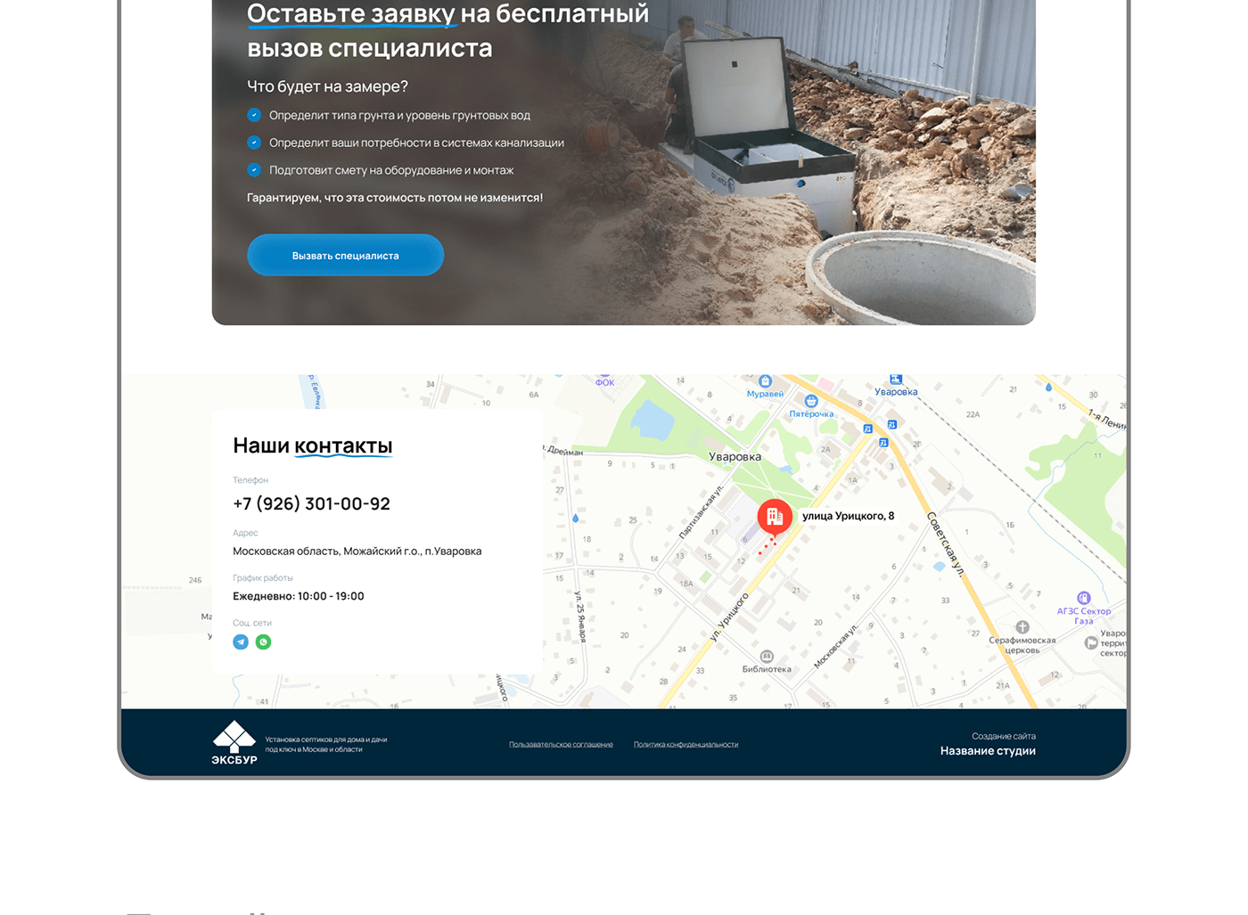 Частные дома строительство строительная компания лендинг веб-дизайн дизайн сайта landing page UI/UX Figma септики
