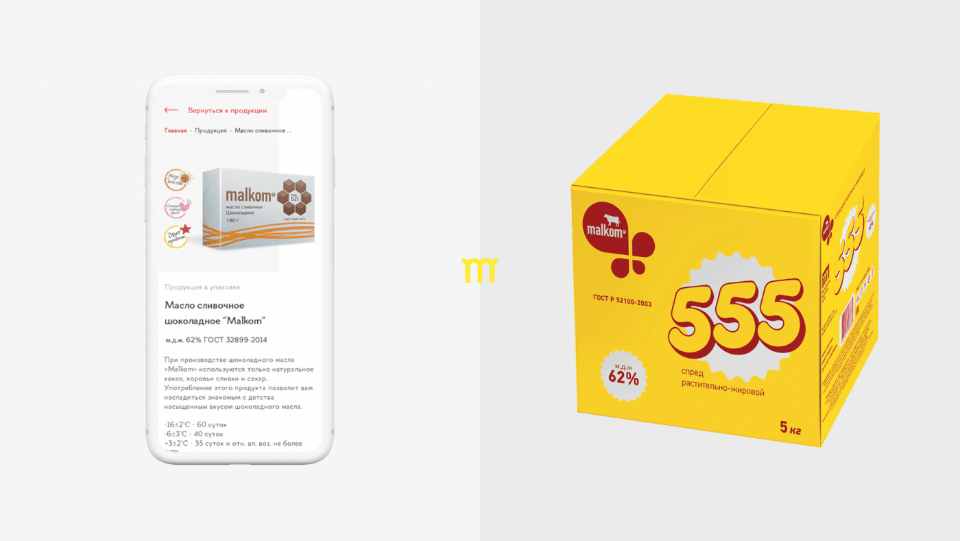 UI ux Web Design  milk butter FMCG trendy minimalistic