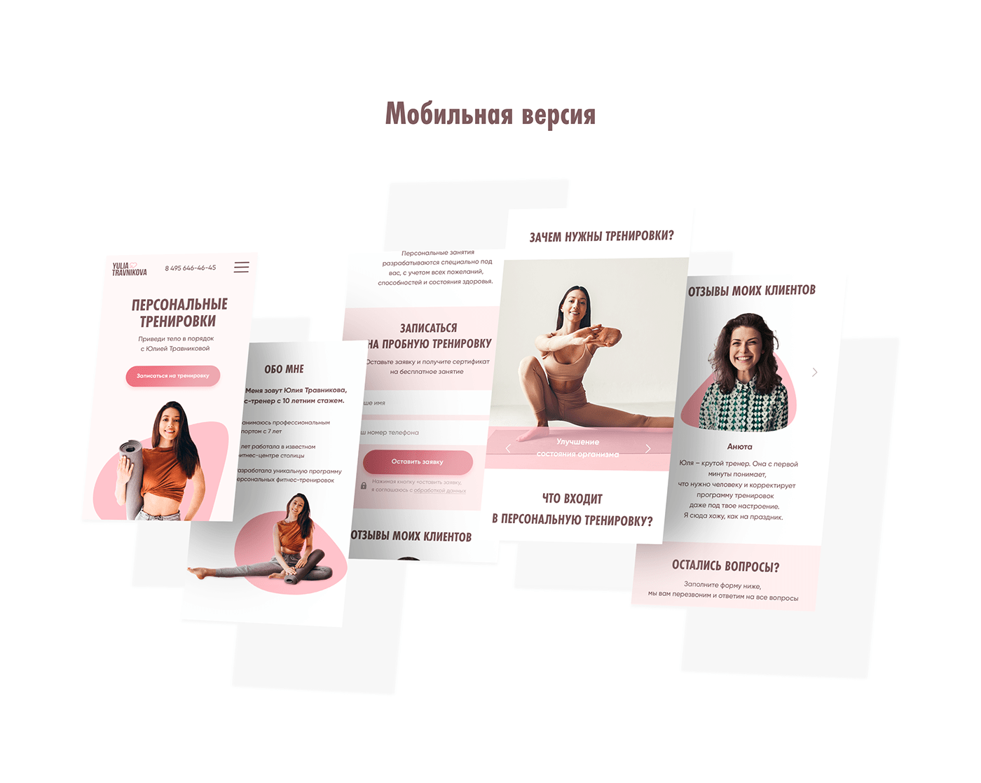 concept fitness healthy landing landing page PERSONAL FITNESS TRAINER personal training Web Design  workout
