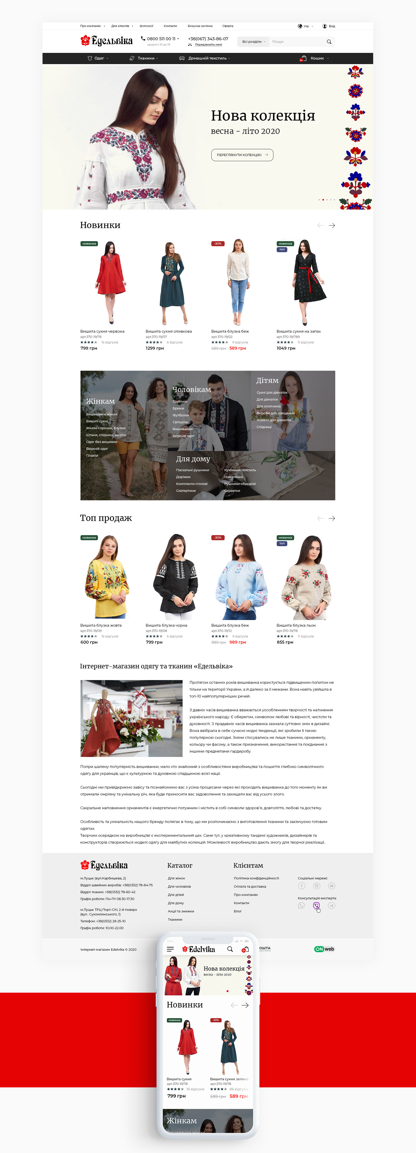 design e-commerce online-store shop UI ux Web интернет-магазин онлайн Fashion 
