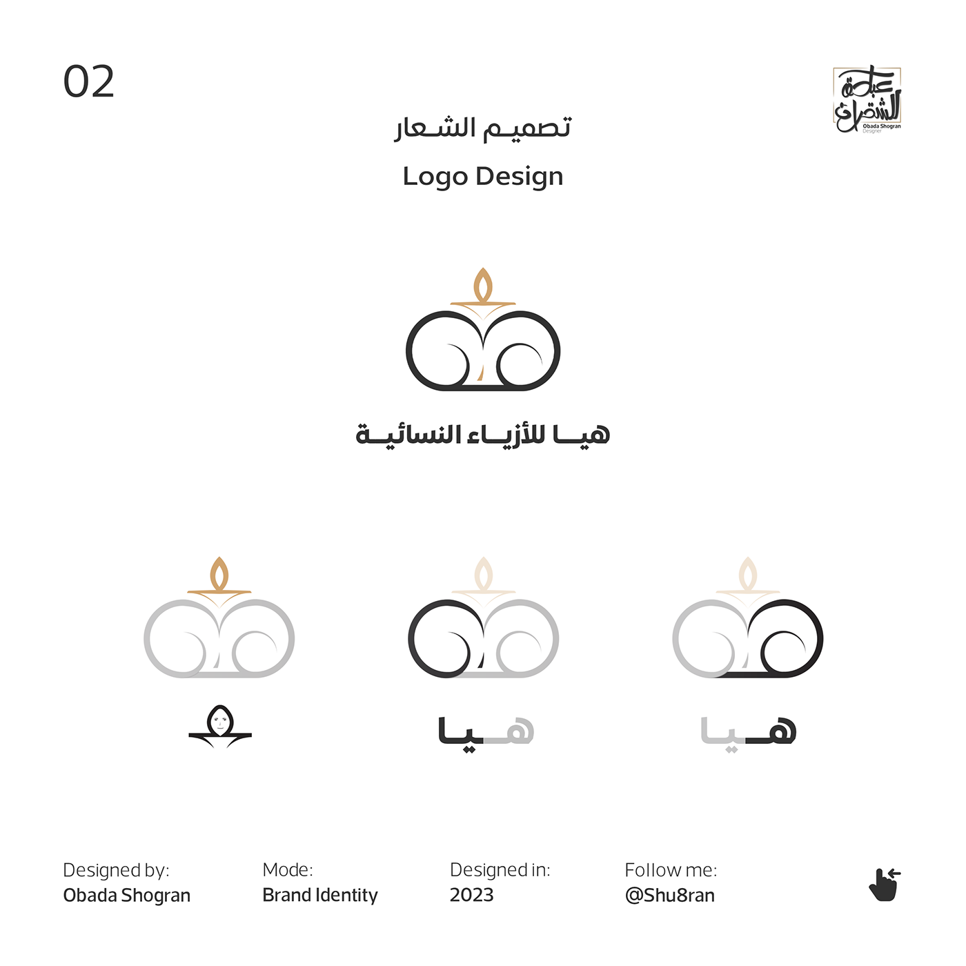 banner brand brand identity Fashion  Logo Design logos Social media post visual identity شعار هوية بصرية