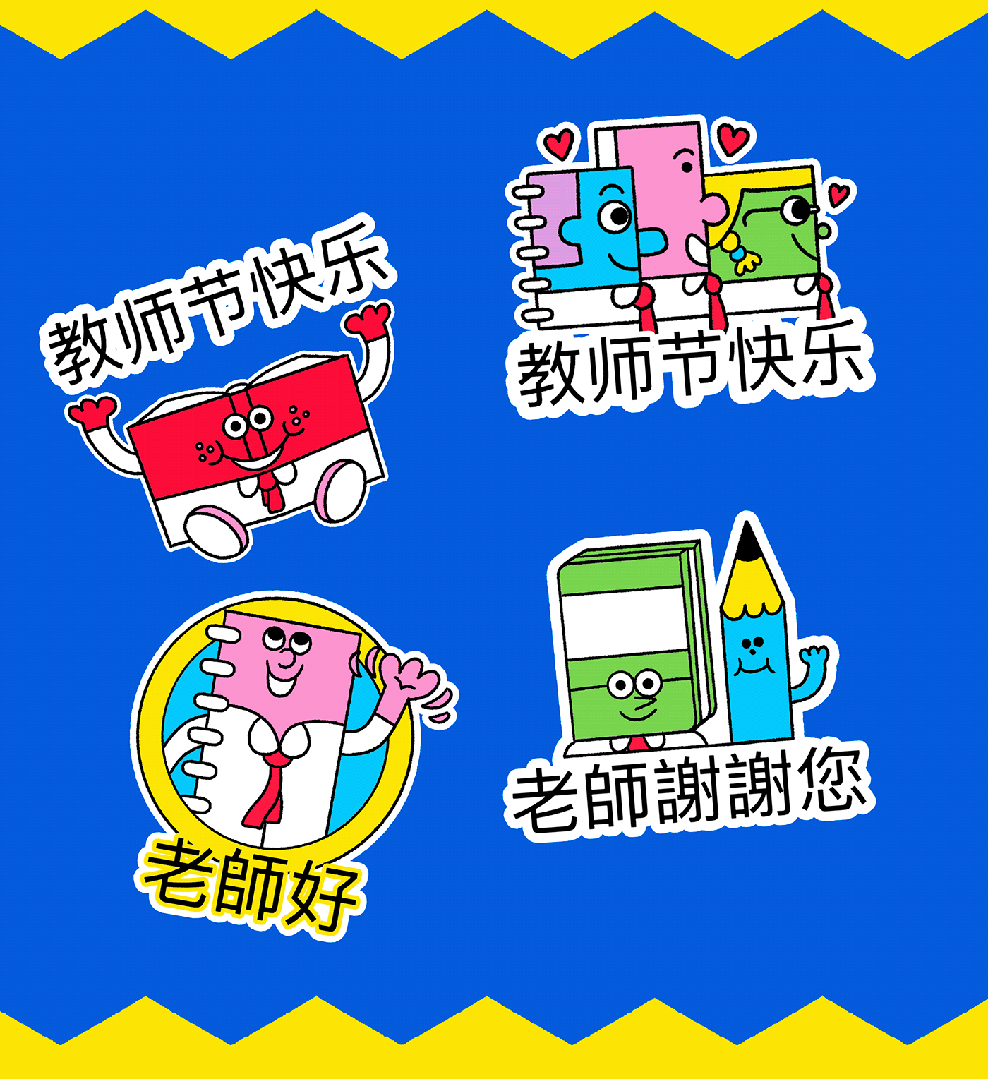 cartoon Character design  children cute snapchat sticker stickers vector