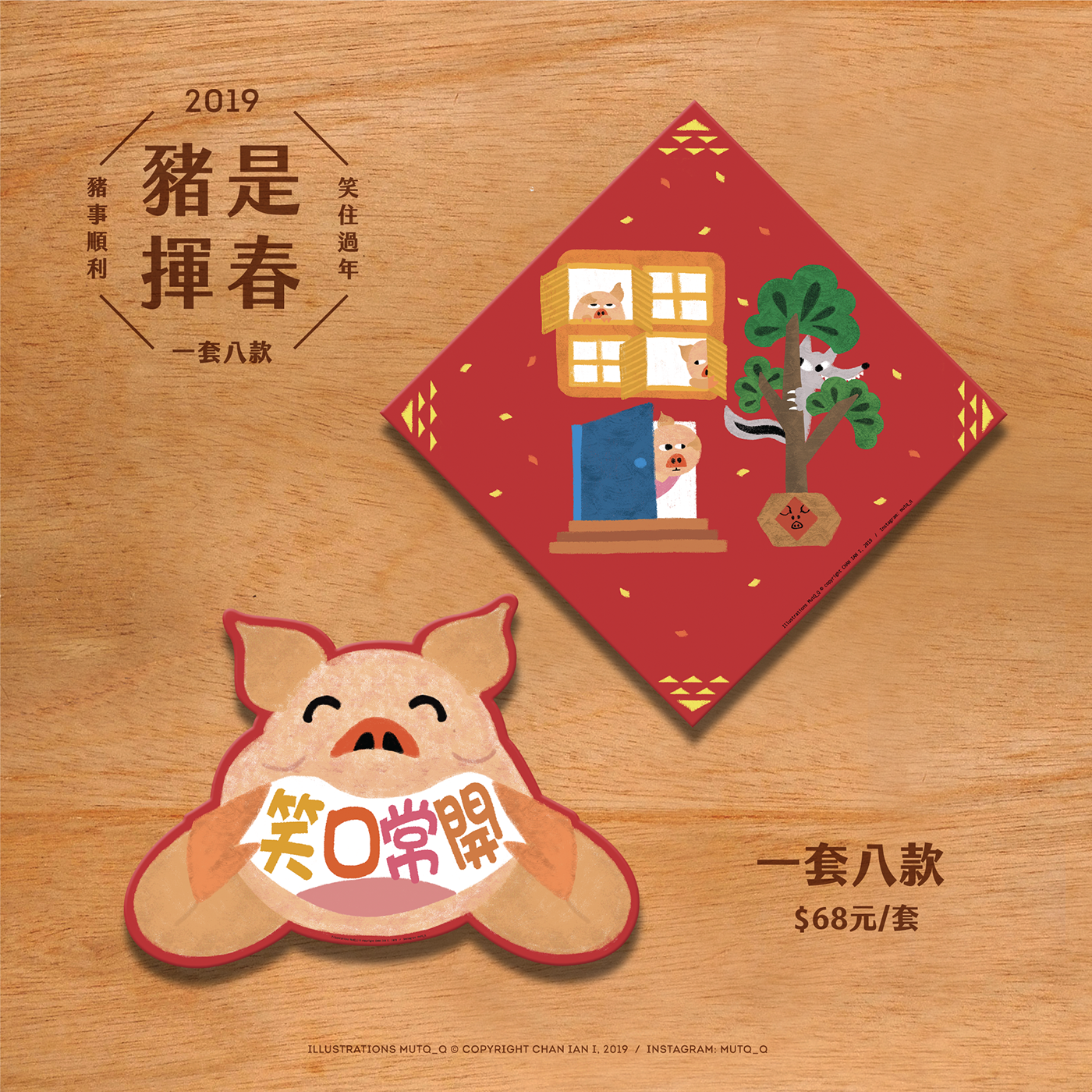 ILLUSTRATION  chinese new year pig