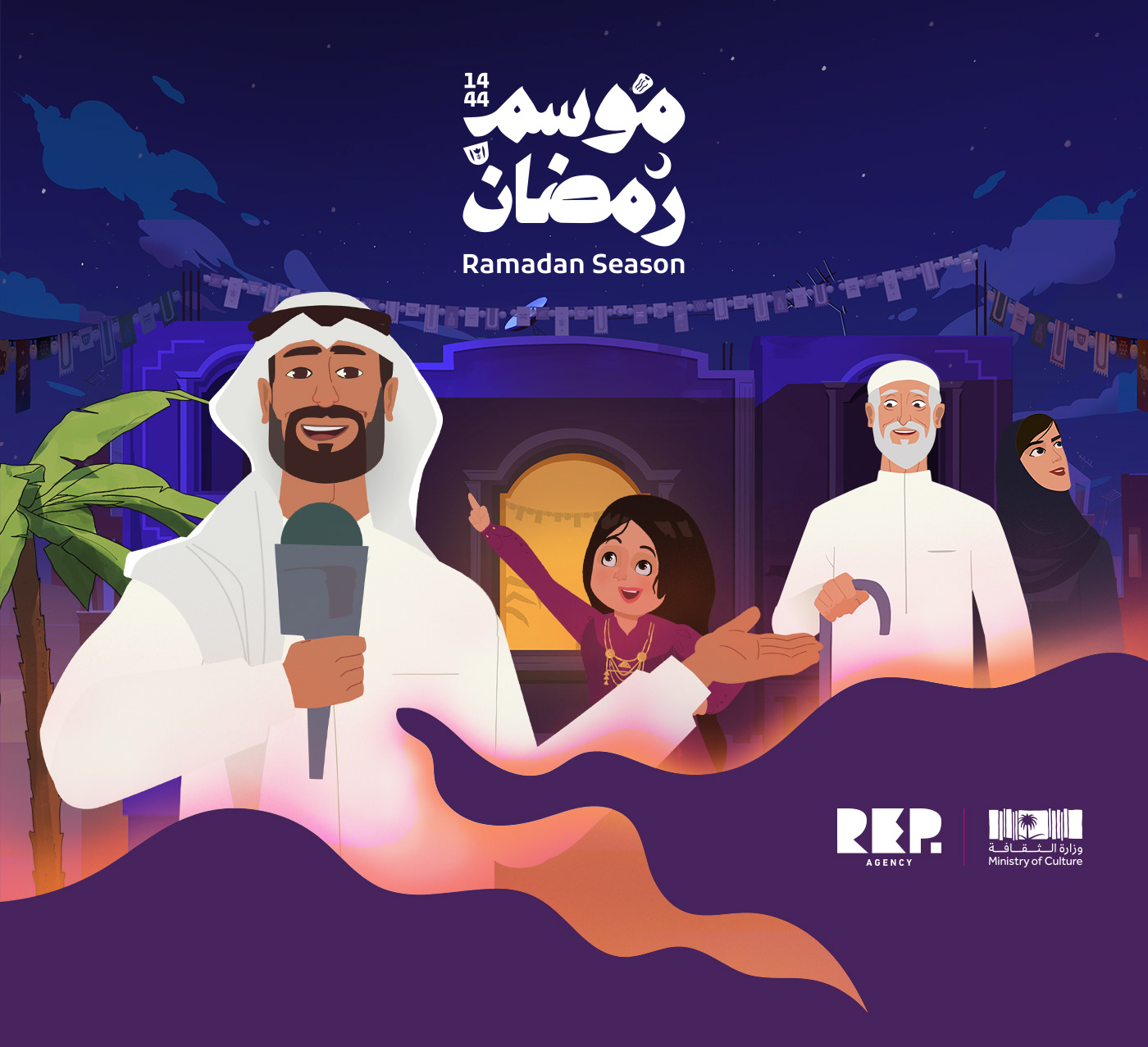 animation  characters gif location month muslim ramadan rigging Saudi Arabia season