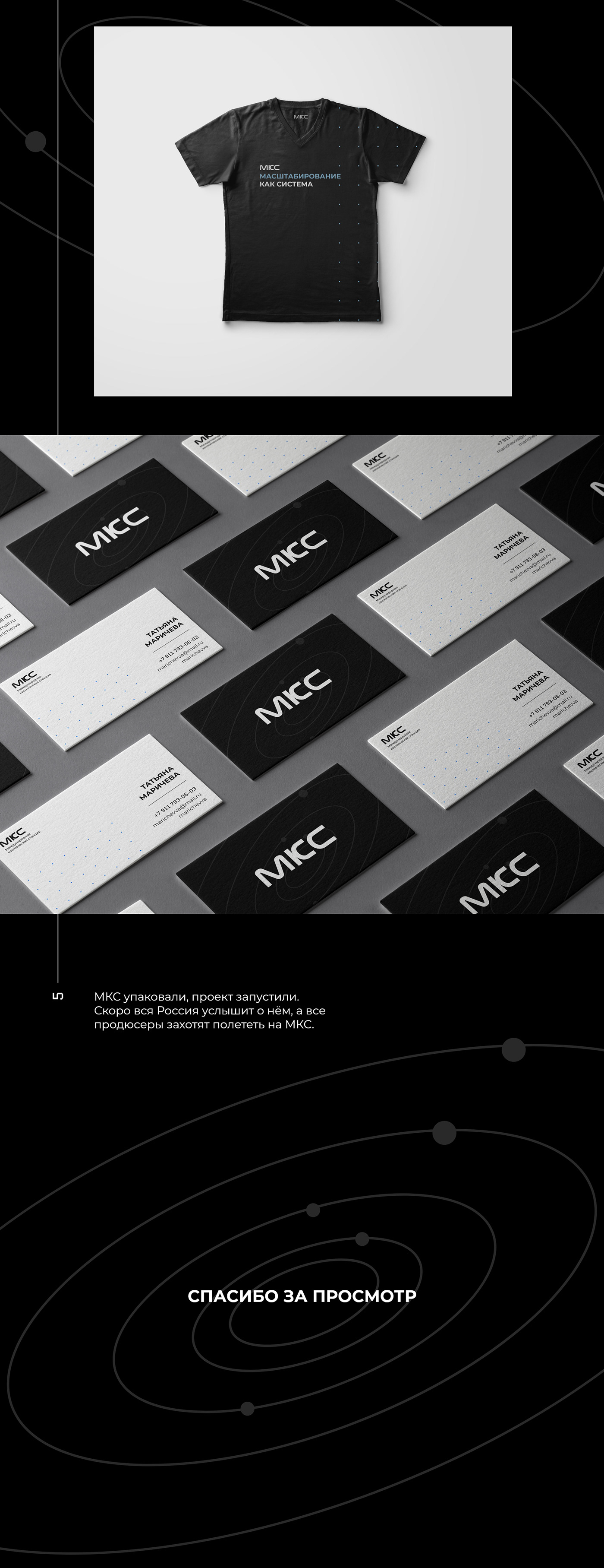 design agency graphic design  logo Style МКС