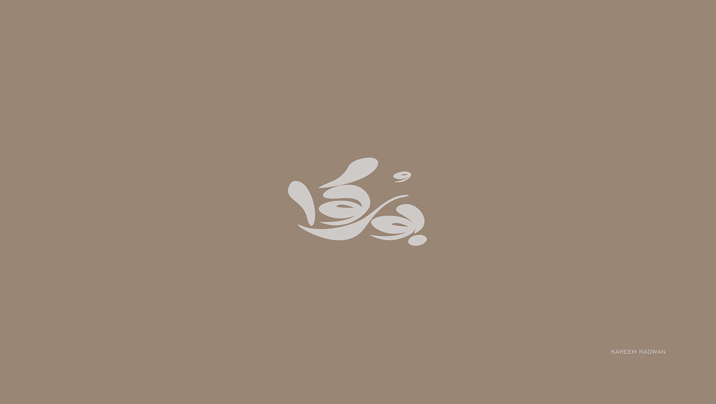 arabic Arabic logo branding  calligraphye design logo Logo Design Logotype