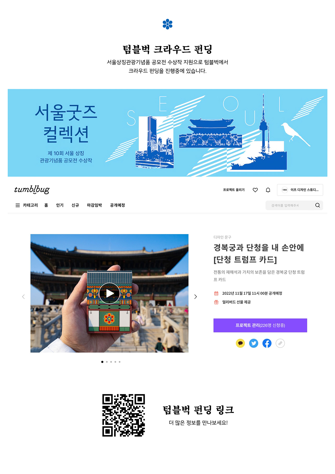 Playing Cards deck cardistry dancheong Korea 단청 seoul South Korea gyeongbokgung