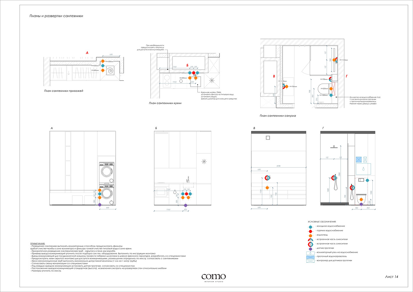 architecture Autodesk BIM Drawing  Interior interior design  Layout Design Layout revit Revit Architecture