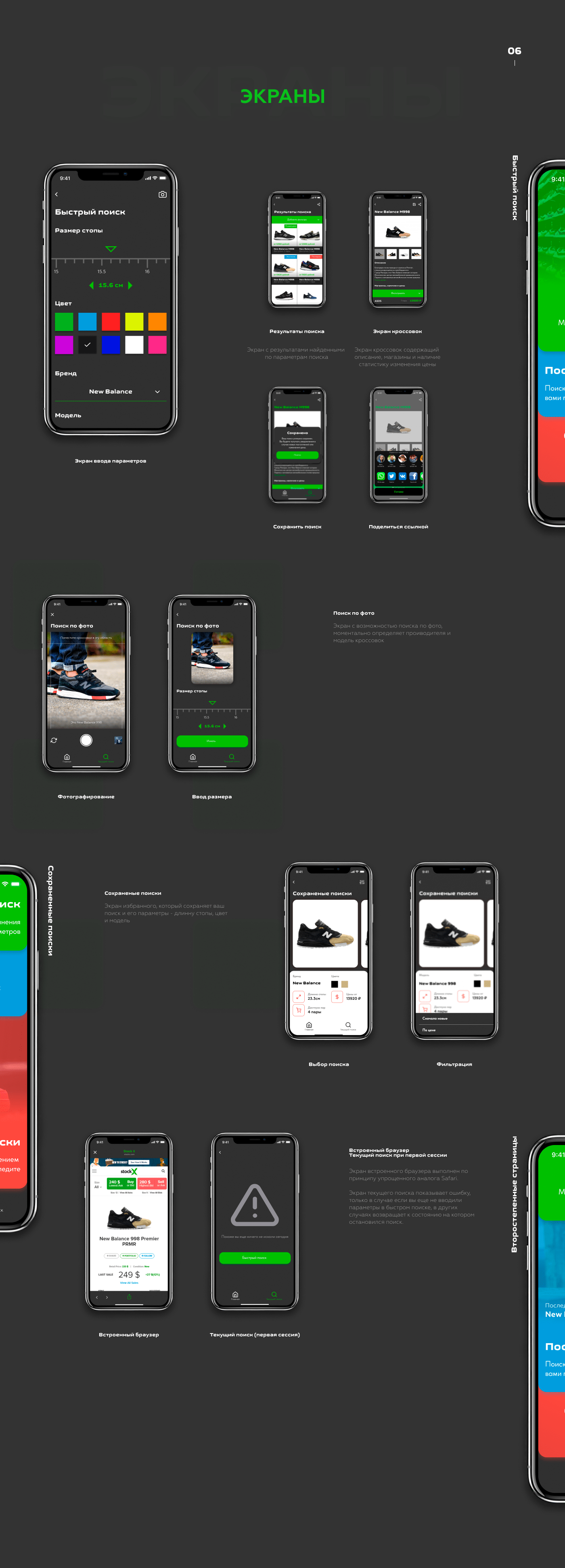 ux UI ux/ui sneakers design приложение дизайн кроссовки дизайн интерфейса интерфейс