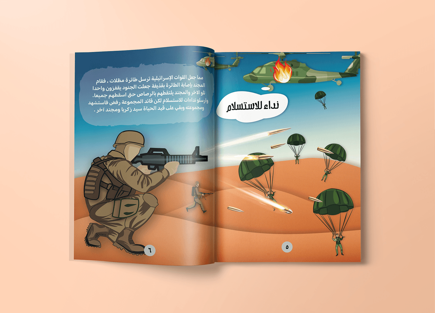 ILLUSTRATION  Graphic Designer story kids children illustration soldier vector Gun Tank 6 October War design