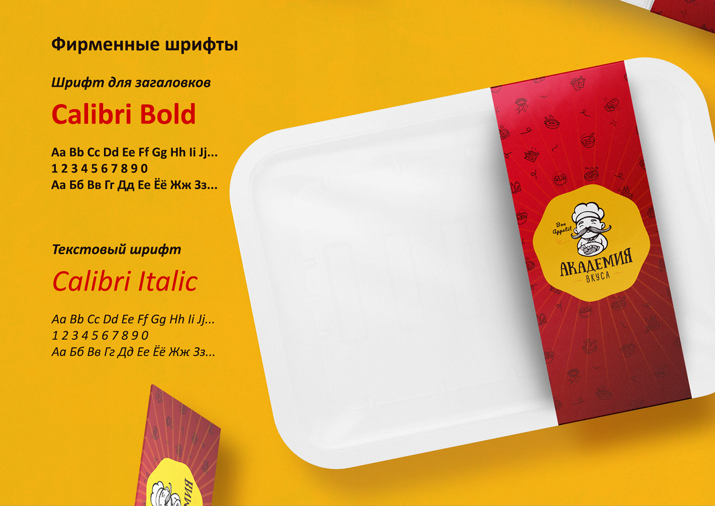 brendbook Food  identity visual айдентика брендинг графический дизайн дизайн логотип фирменный стиль