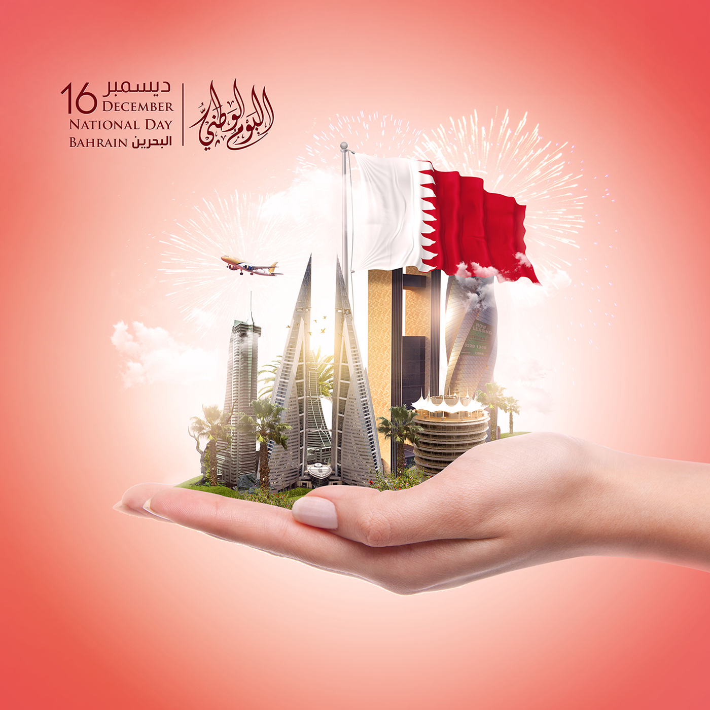 Creativity manipulation creative design graphic design  Adobe Photoshop art poster Bahrain Kingdom of Bahrain