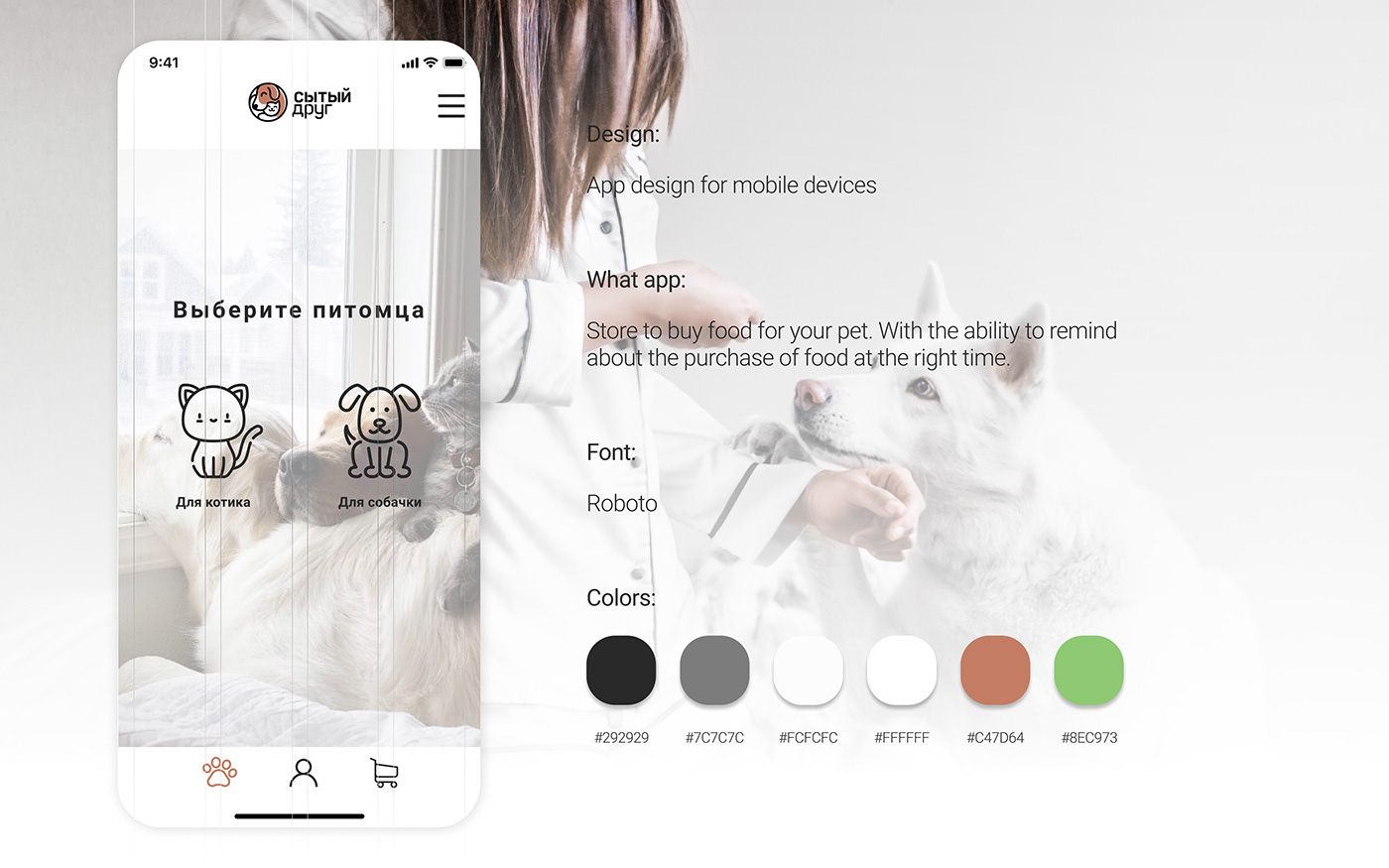 animals dog Cat shop ux UI app design Web Design  Figma