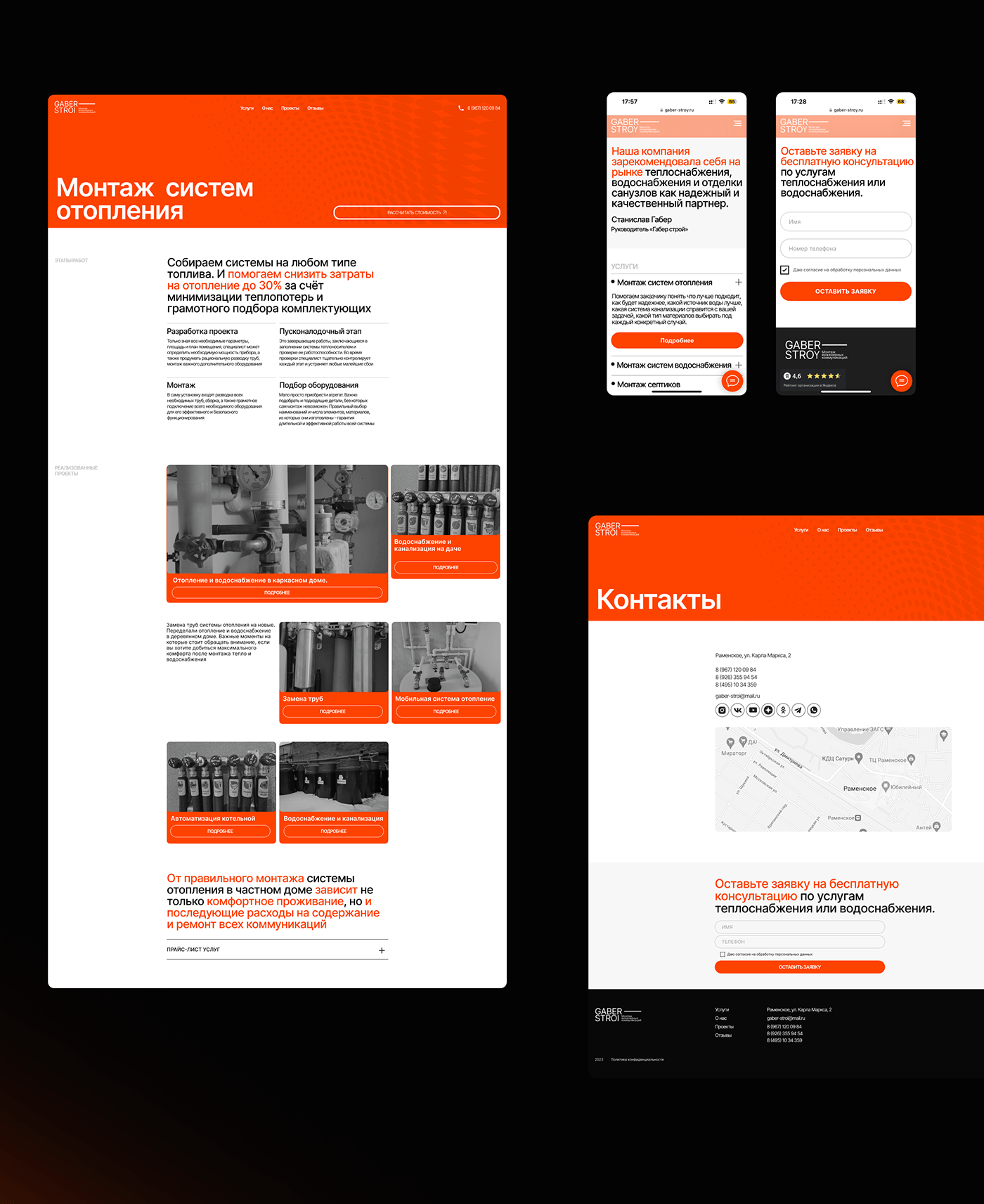 Corporate Design Ecommerce water supply Web Design  UI/UX heat supply systems
