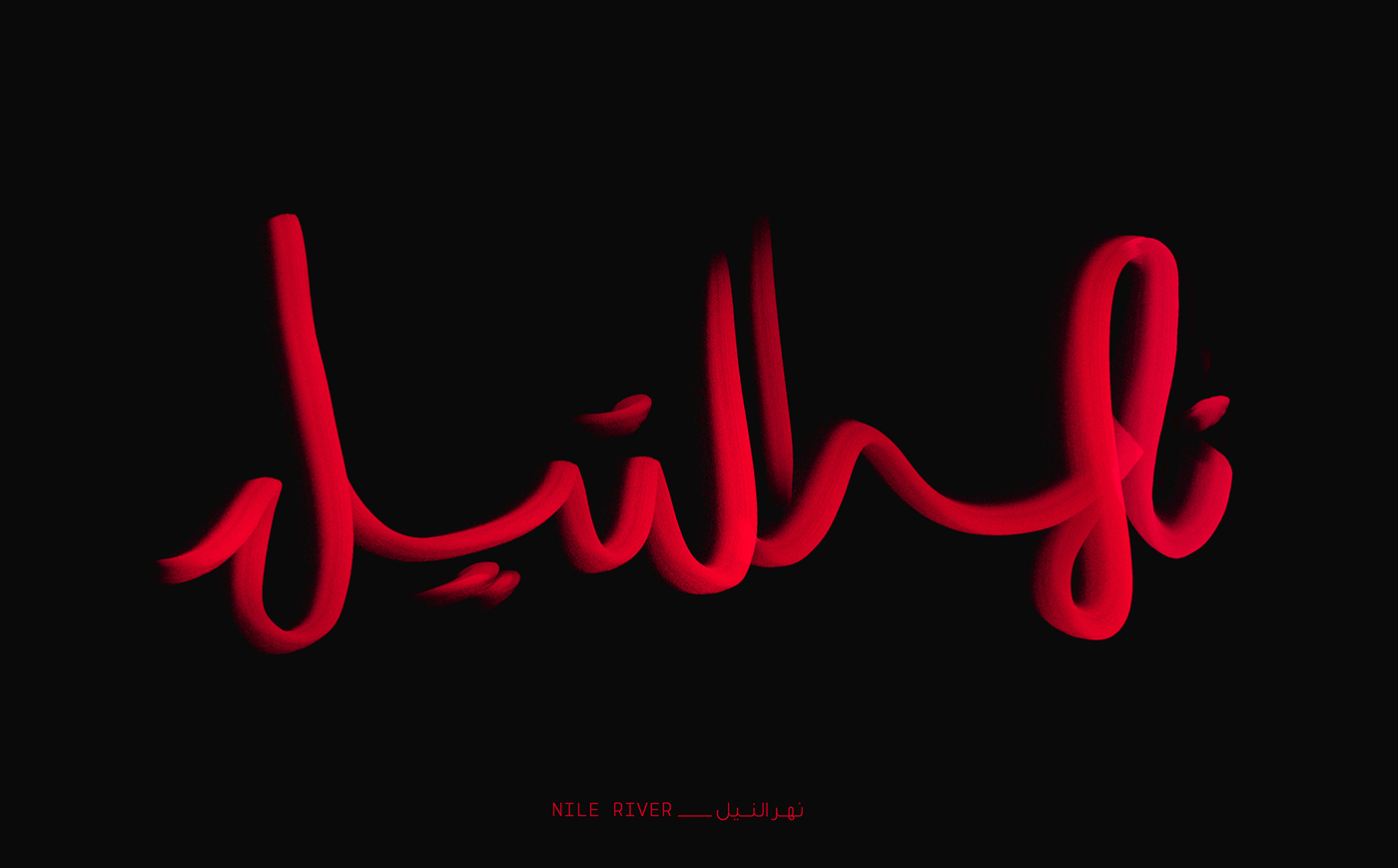 arabic Calligraphy   hibrayer type typography   حبراير عربي