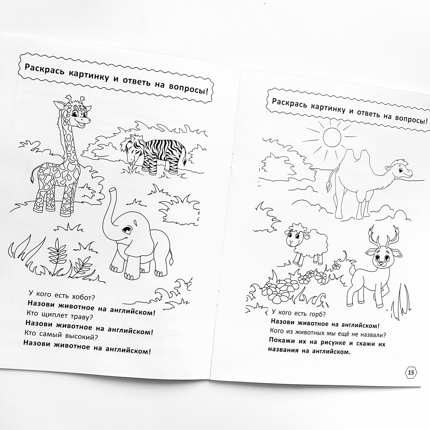 animals baby book cartoon Character children coloring