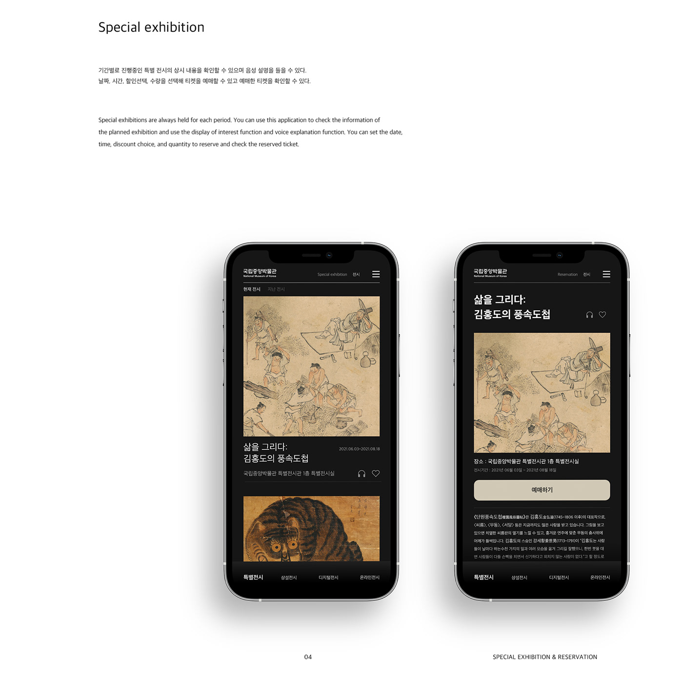 Ancient art interaction Korea museum national traditional UI ux 박물관