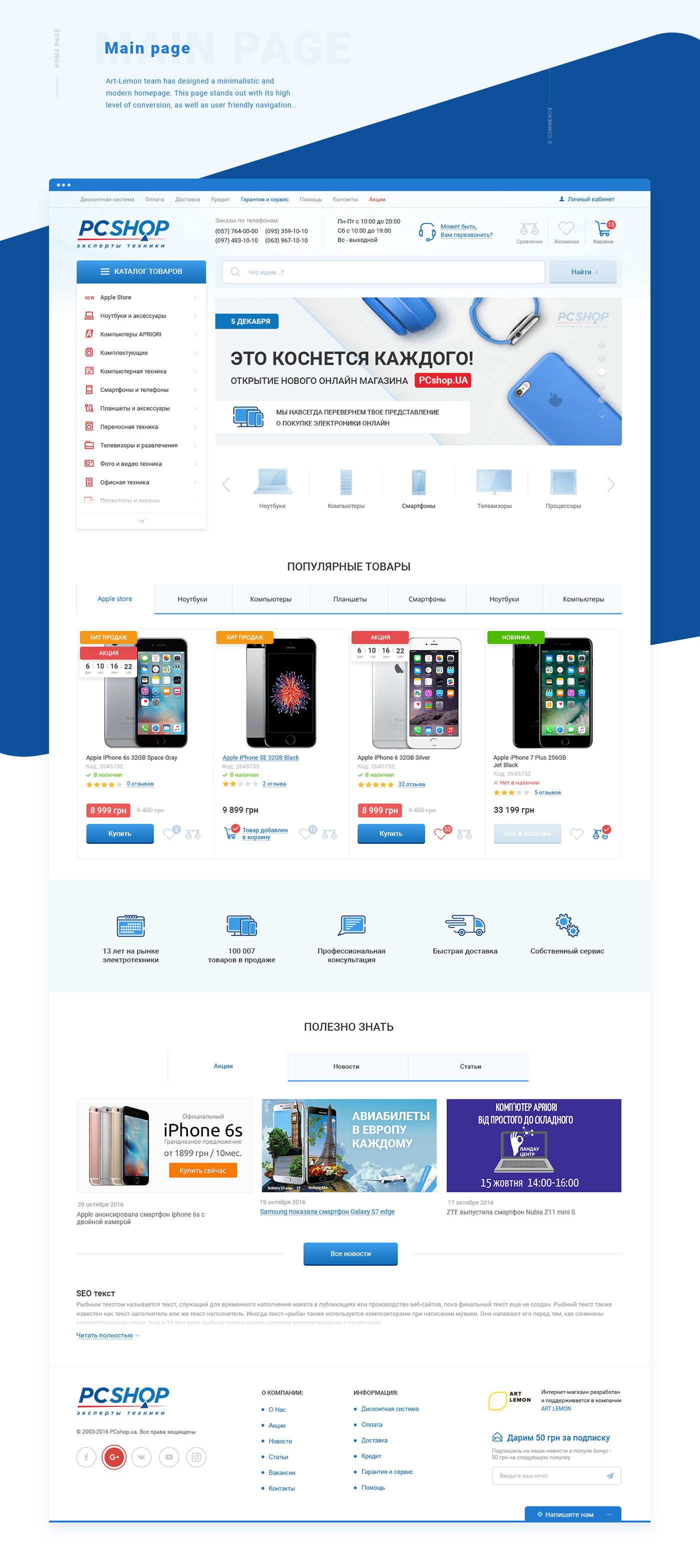 Web Interface minimal design free psd template Mockup Website Ecommerce