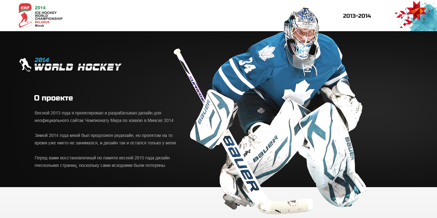 Web site sport hockey Championship Travel