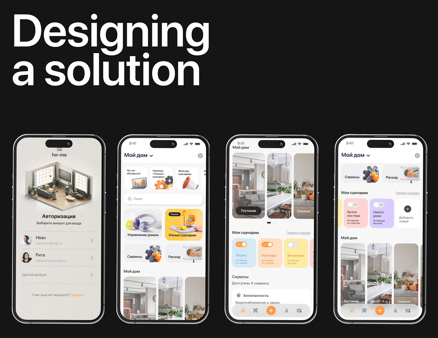 Smart Home Smart Home App UI/UX Mobile app product design  Remote Control mobile design ios user interface app design