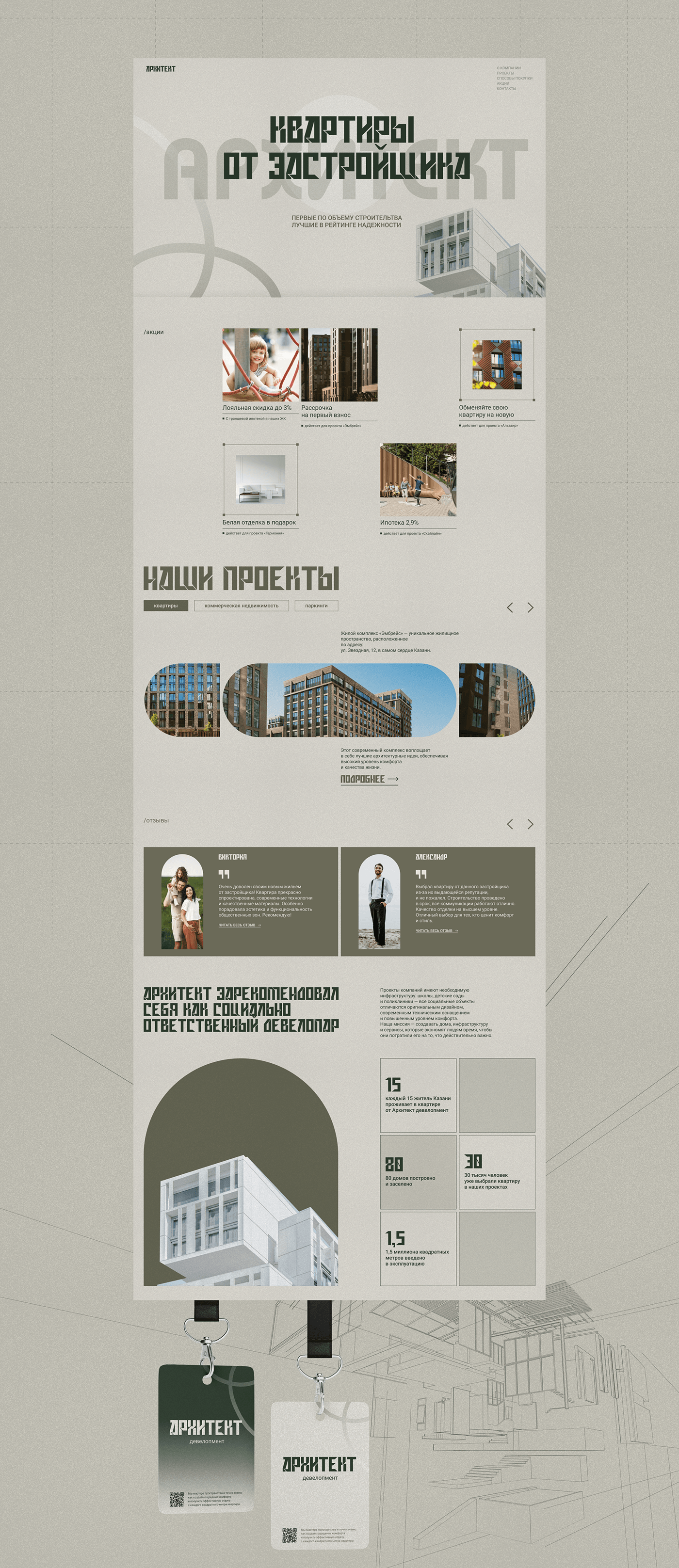 веб-дизайн Web Design  Figma ui design