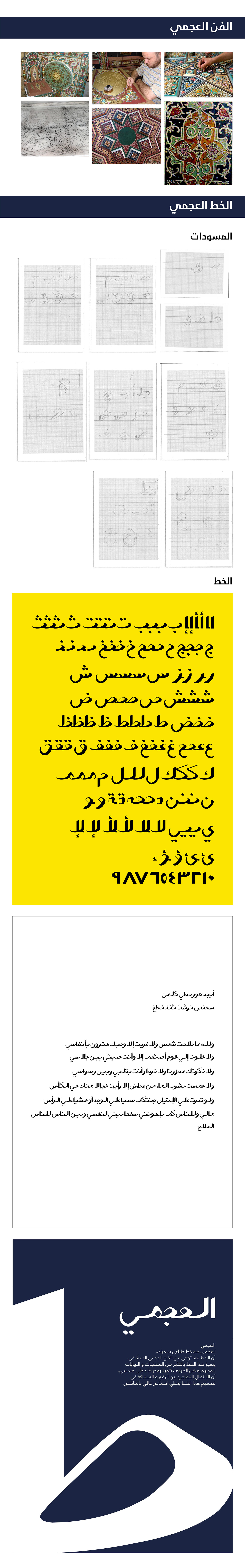 font design Syria Arabic Typeface
