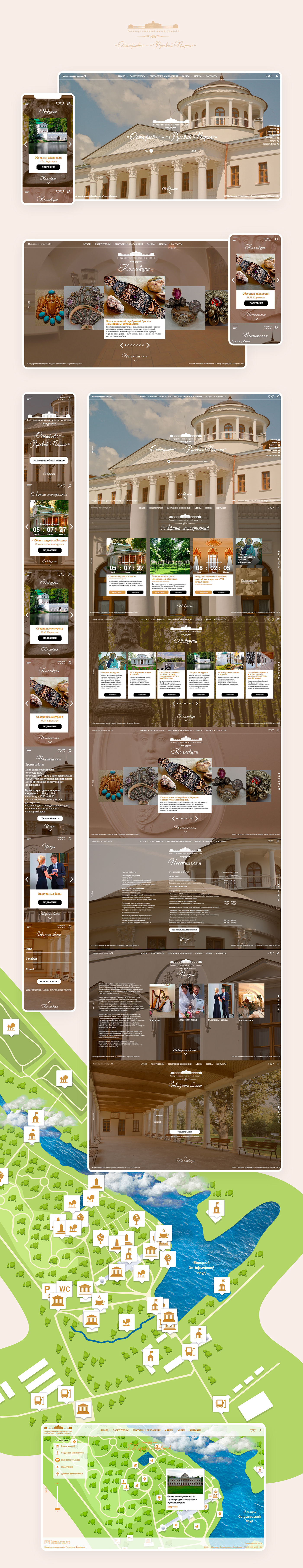 museum Ostafyevo museum site web-design