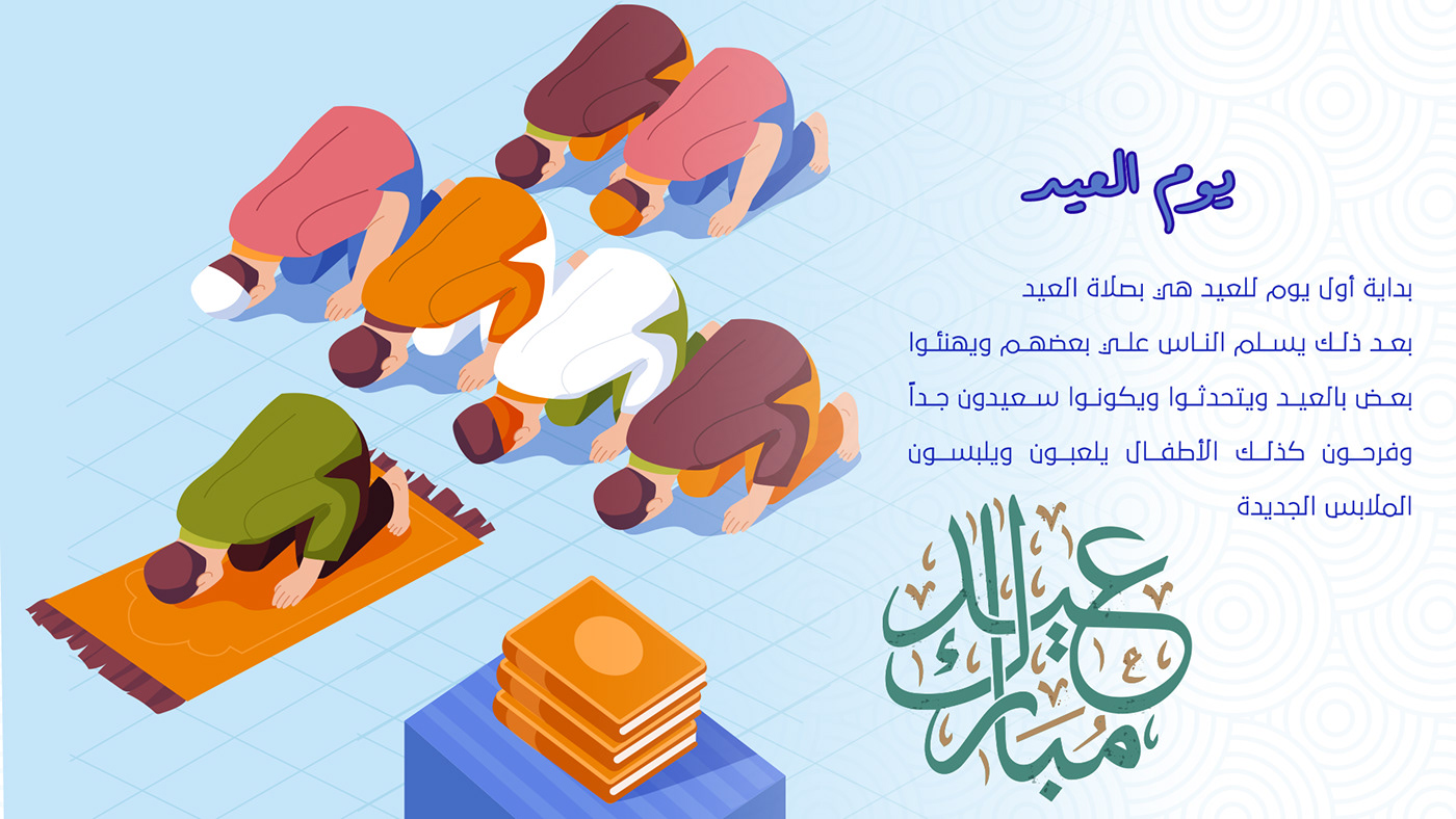 congratulations Eid eid alfitr eid mubarak social media