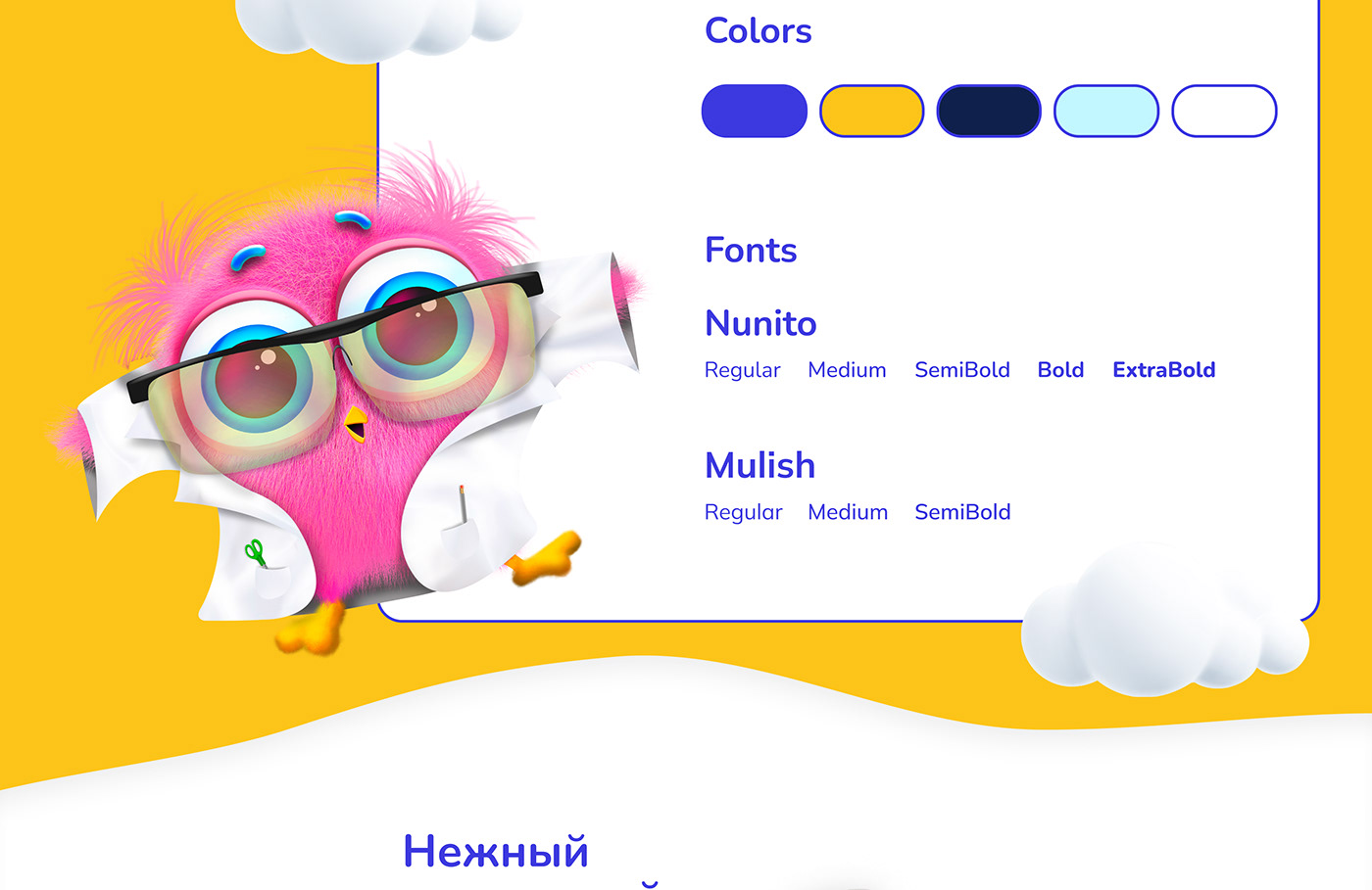 corporate website design cosmetics Ecommerce for children kids landing page ui design UI/UX Web Design  Web studio