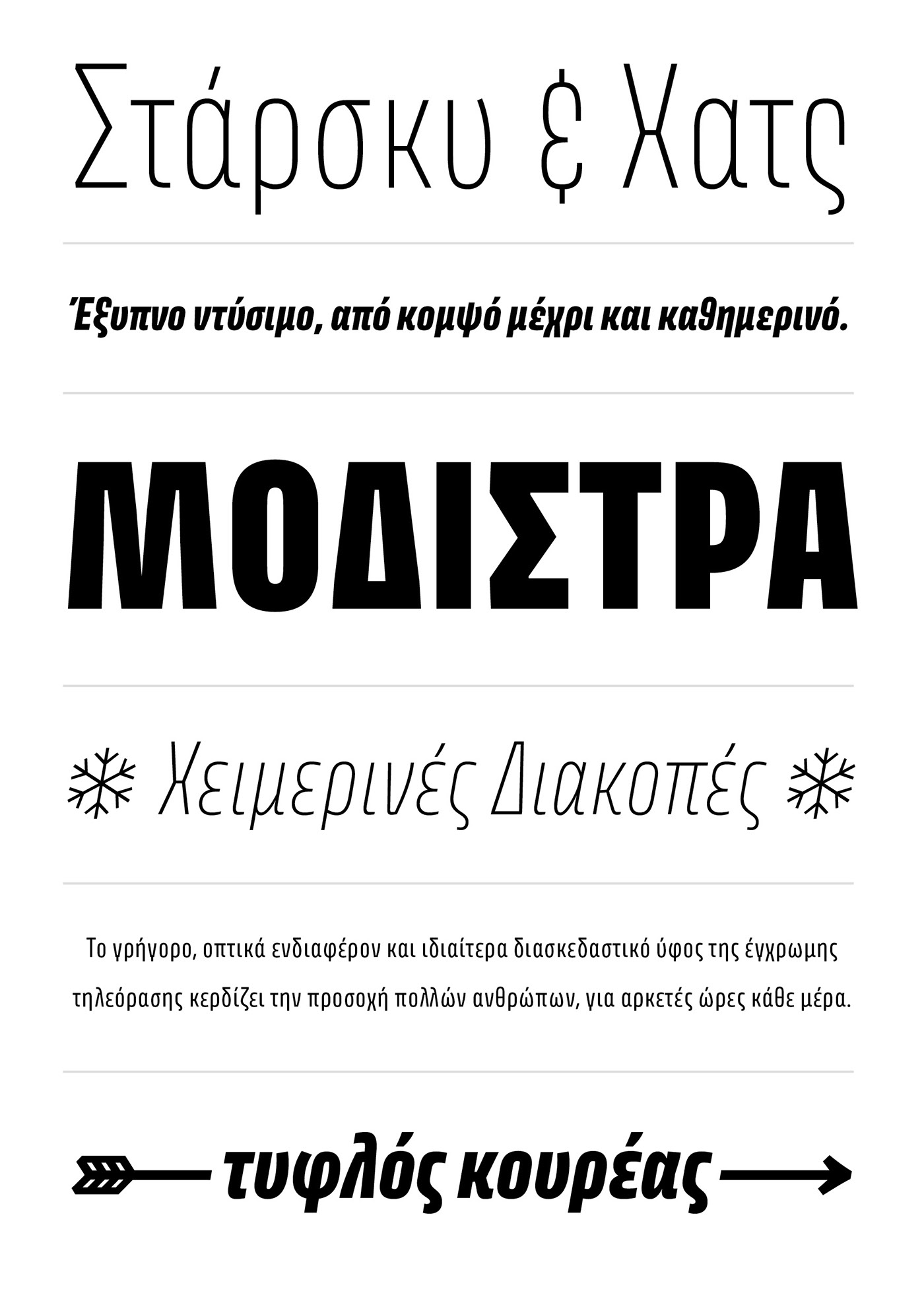 typography   type design sans Cyrillic greek font condensed Retro vintage chic