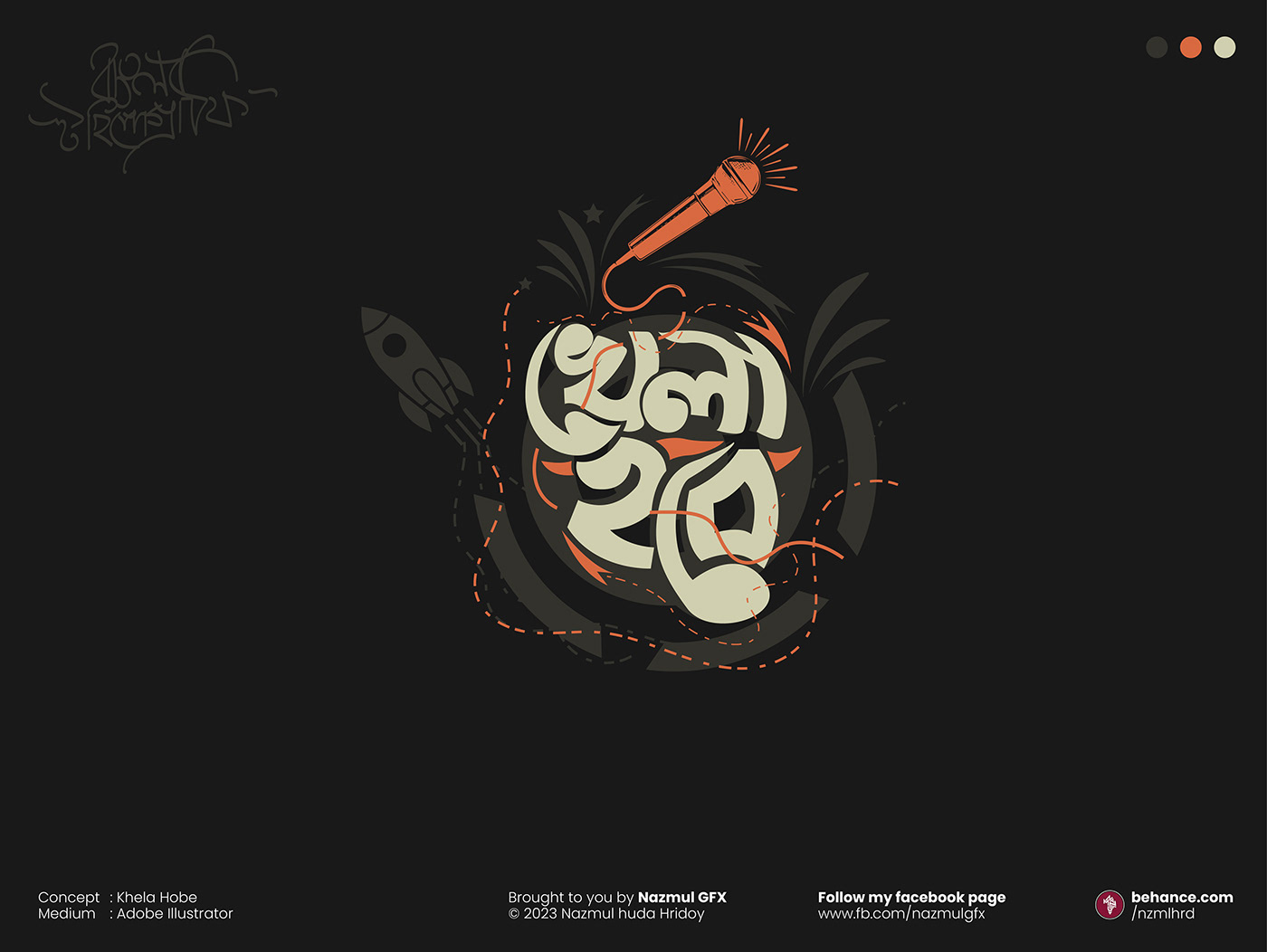 Bangla Typography বাংলা টাইপোগ্রাফি টাইপোগ্রাফি বাংলা typography   adobe illustrator Advertising  typography design Poster Design posters graphics