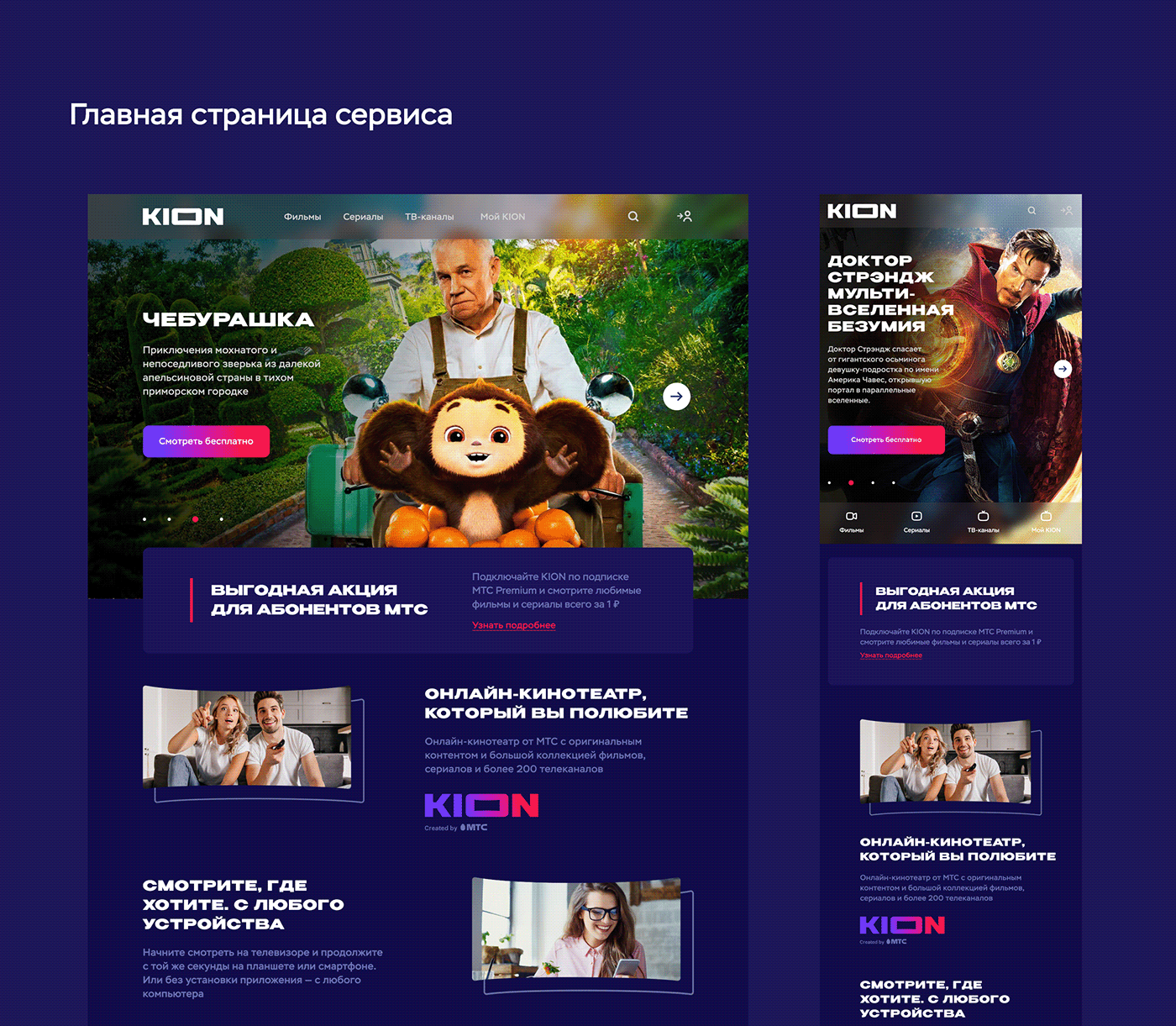 chulakovschool Cinema Figma Film   movie photoshop redesign service ui design Website