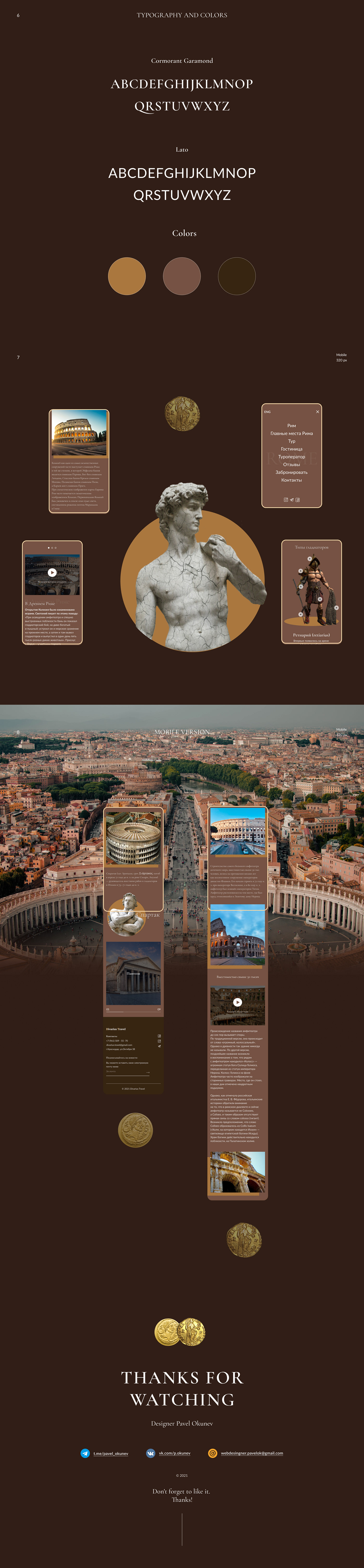 Rome Рим Italy tour Travel Webdesign Website Италия сайт тур