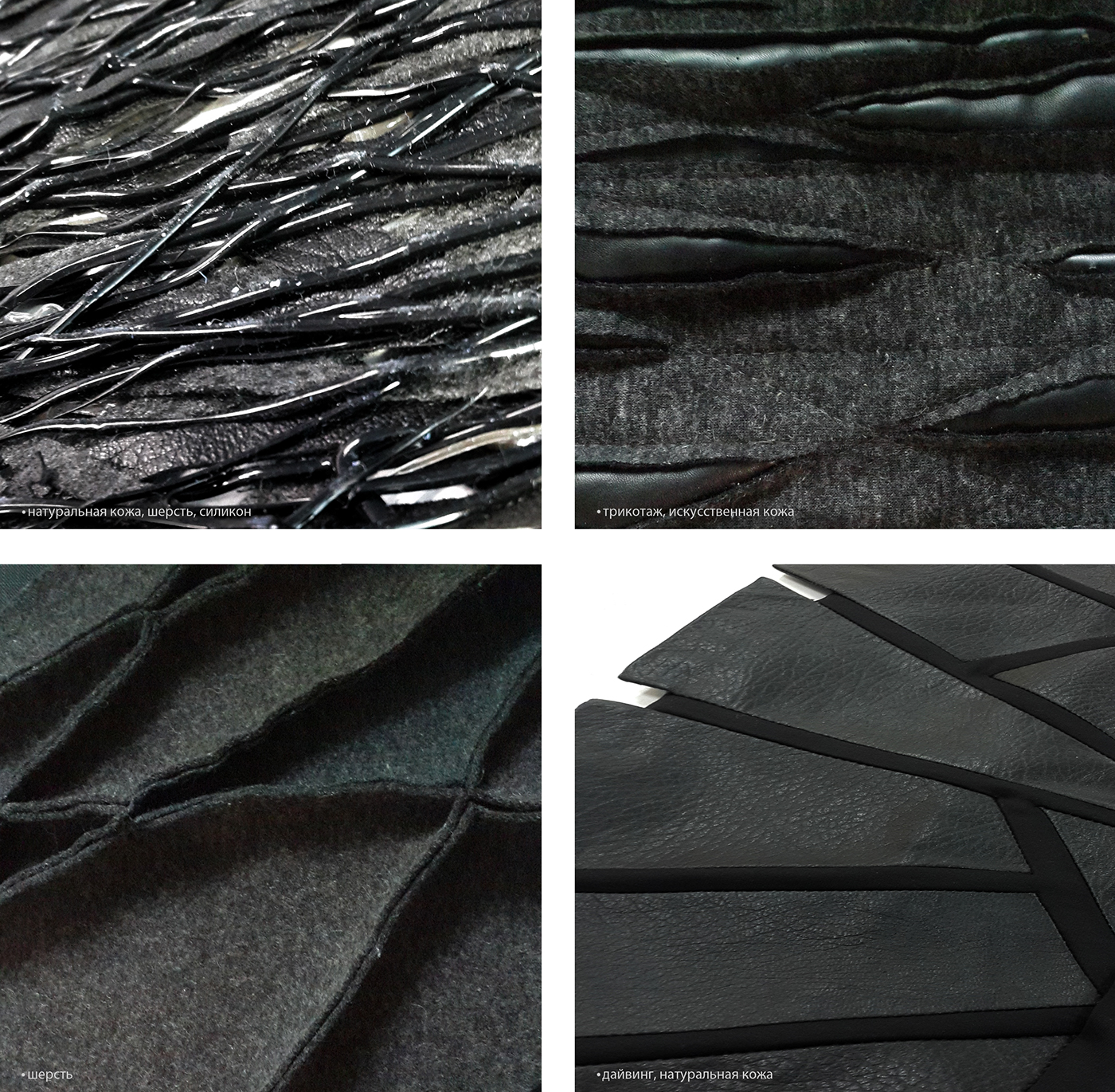 youth wear deconstruction avant-garde unconventional materials shape texture