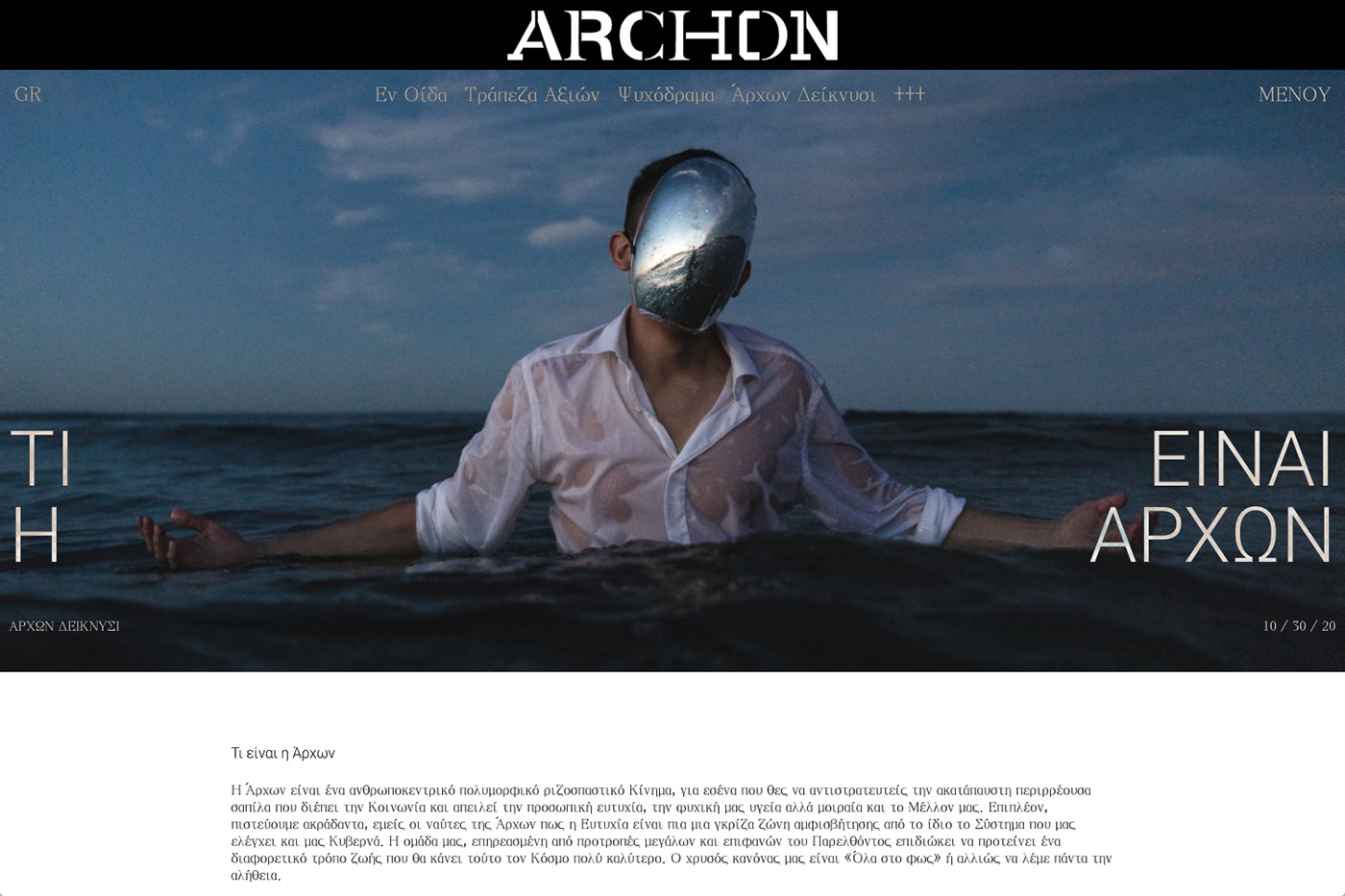 archon big image big typography Information website LGBTQI typography   ui ux Web Design  Website