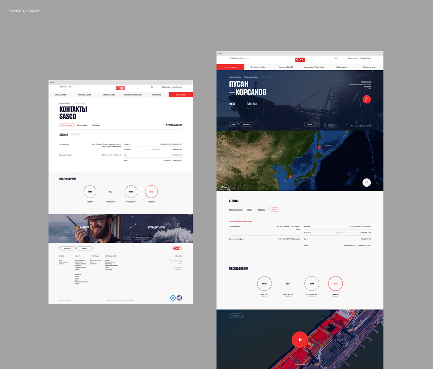 Cargo corporate desktop ferry minimal mobile promo Russia Web Website